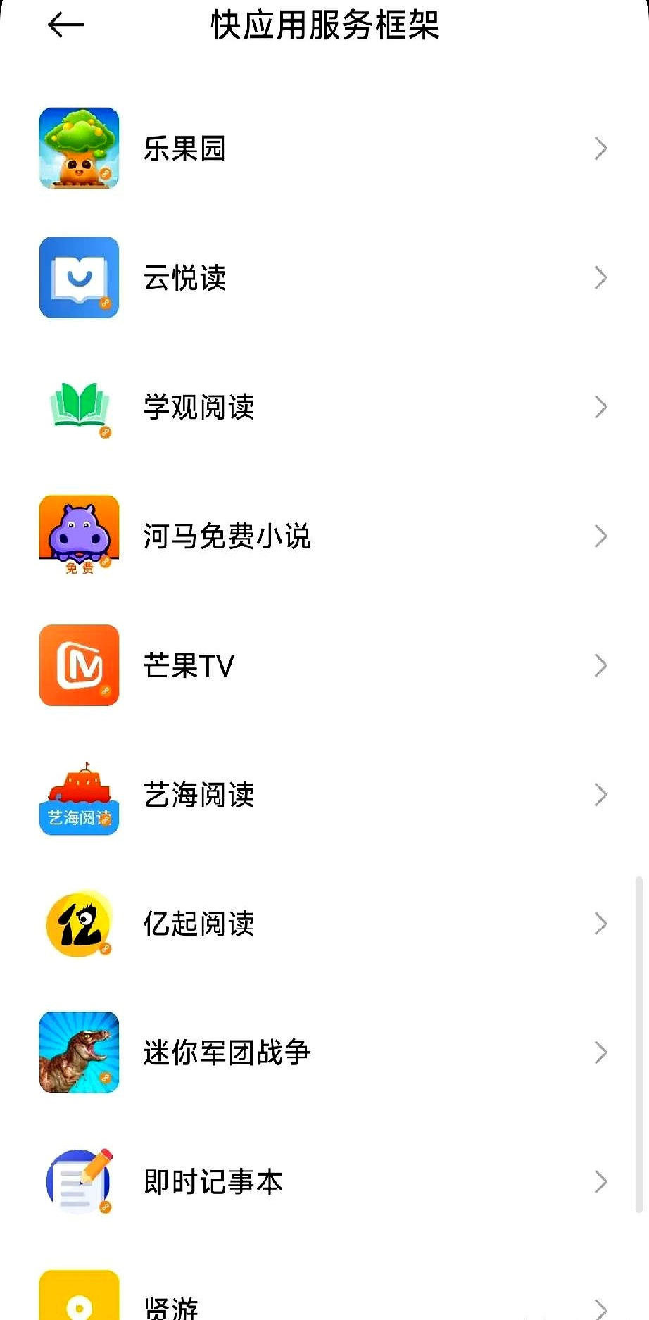 流氓App下载安装免费攻略