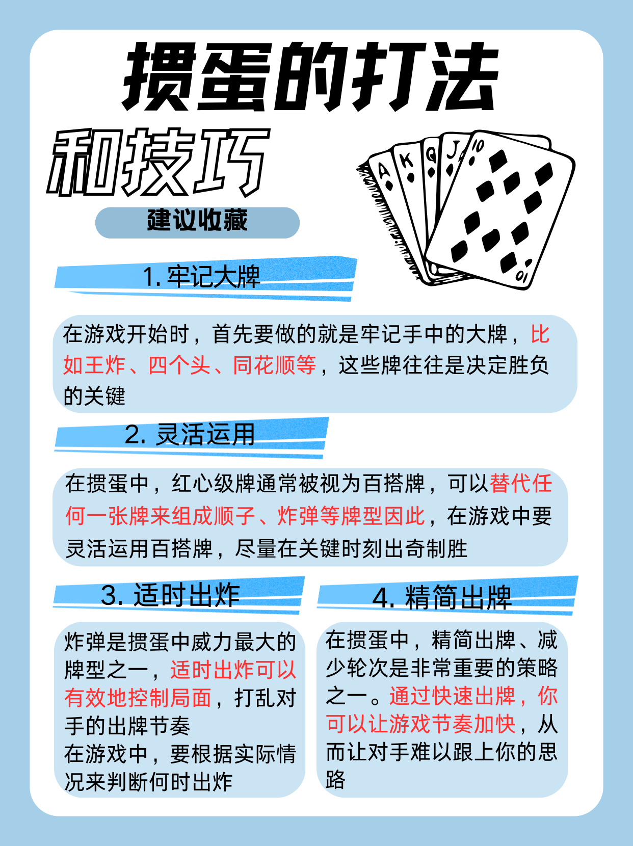 扑克又疼又叫全程视频教程-第3张图片