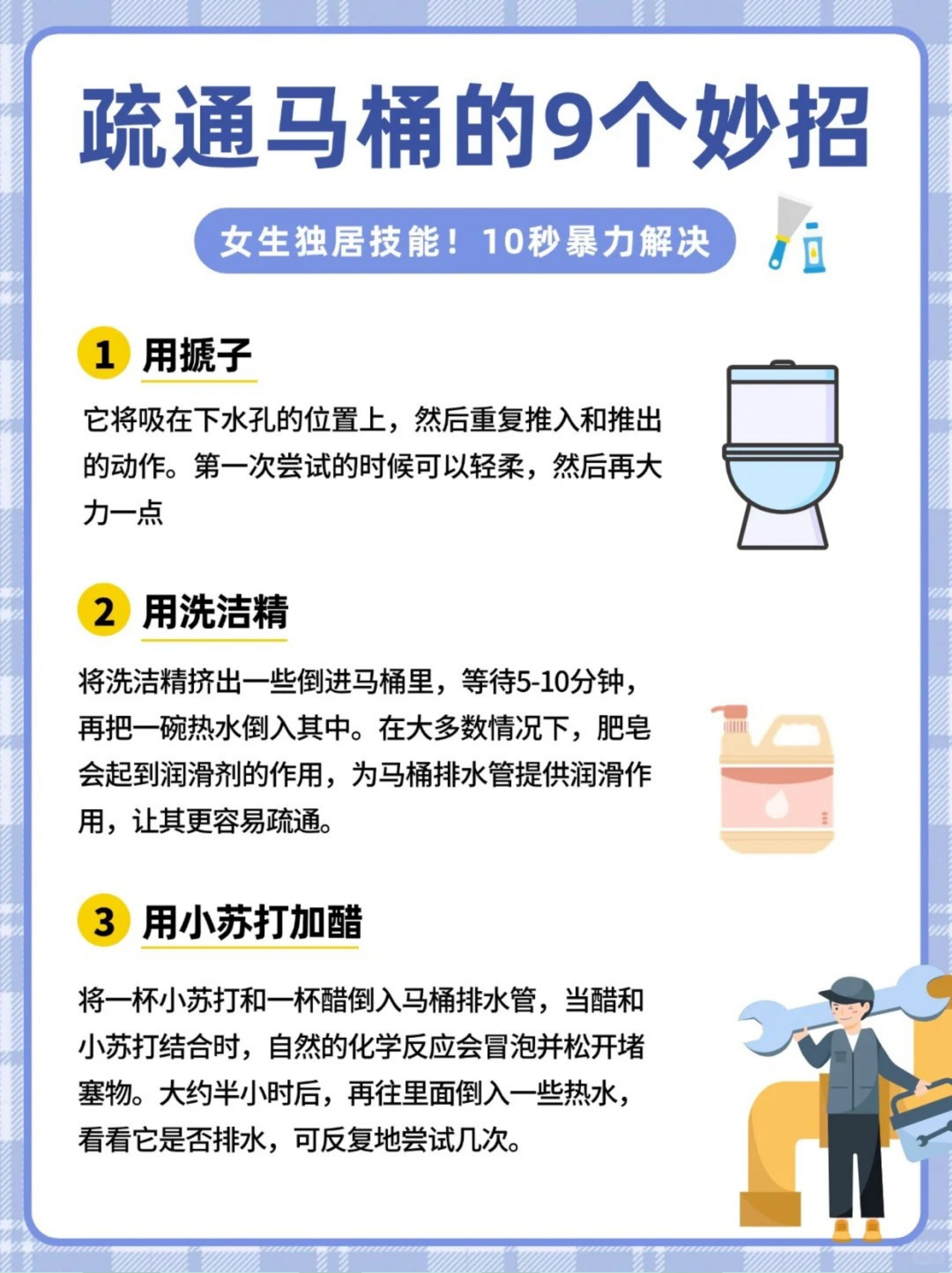 疏通姐姐下水管道的作用疏通姐姐下水管道的作用-第3张图片