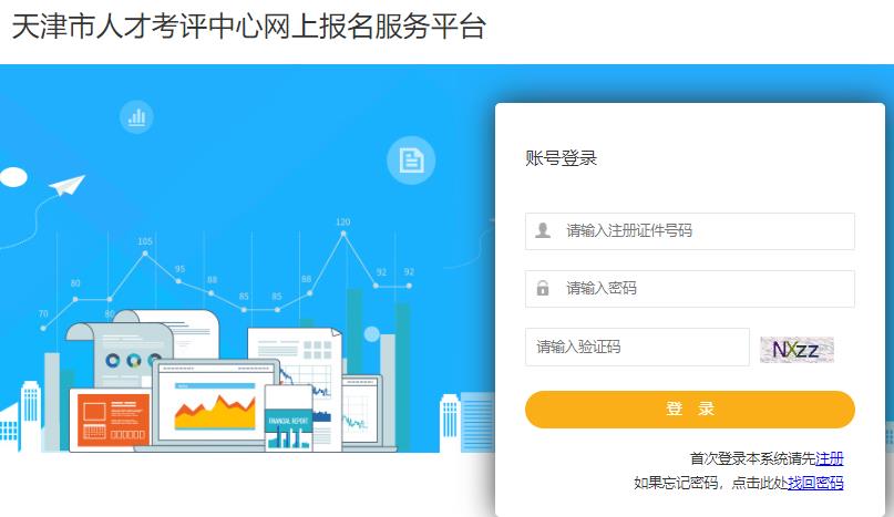 天津人力社保app官网天津人力社保APP，便捷高效的人力资源管理工具-第3张图片
