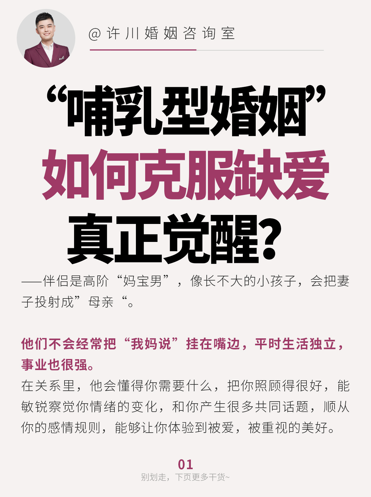 边吃奶边睡觉的危害边比赛边喂奶，她老公在何处？