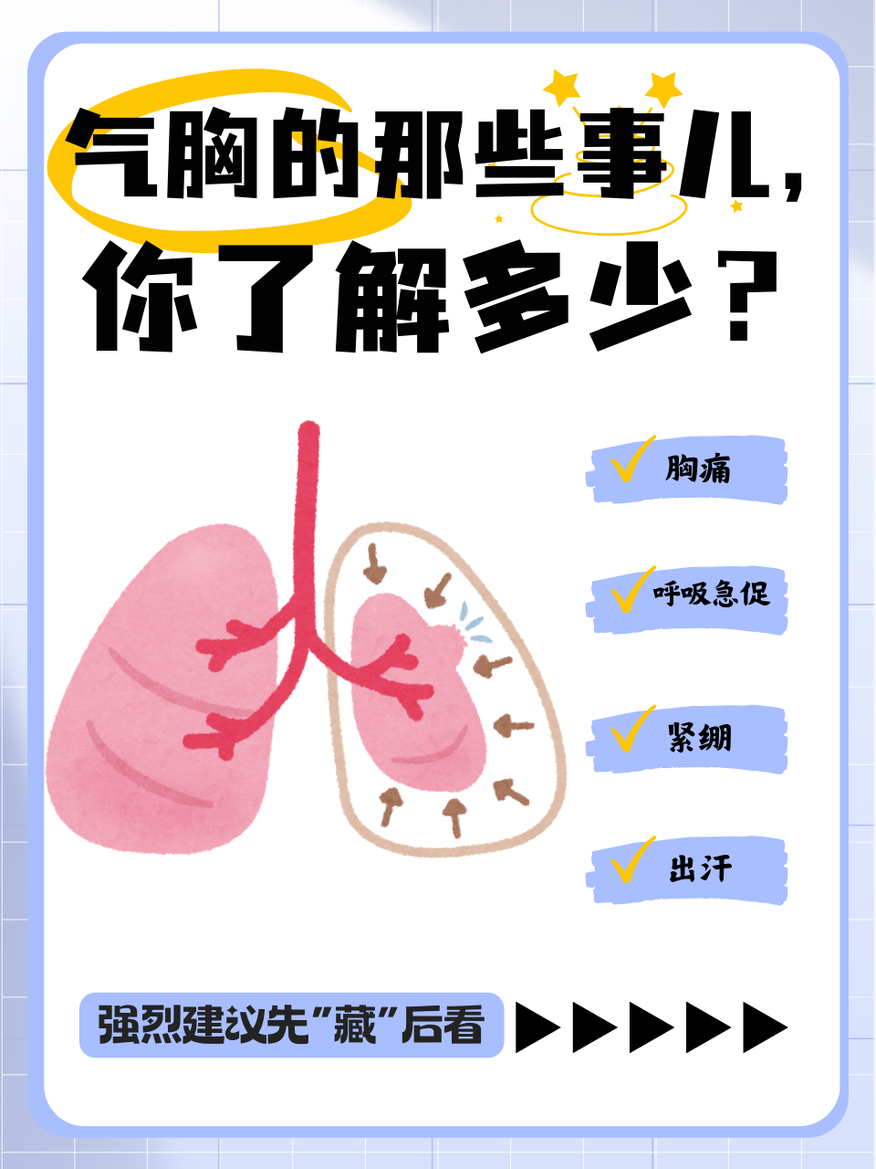 一边喘气一边叫疼的视频-第2张图片