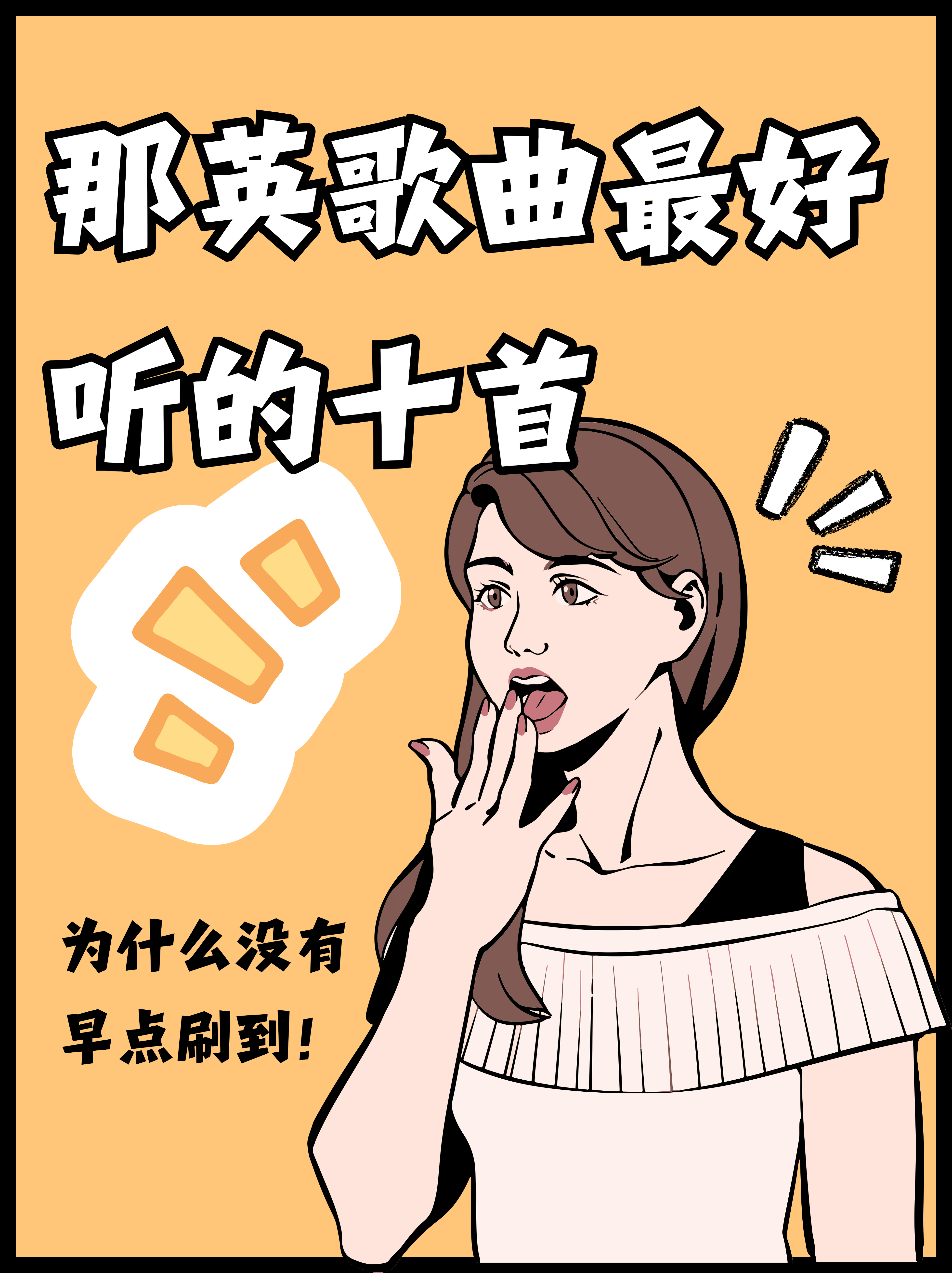 那英为什么叫那鸡那英为何被称为那鸡-第3张图片