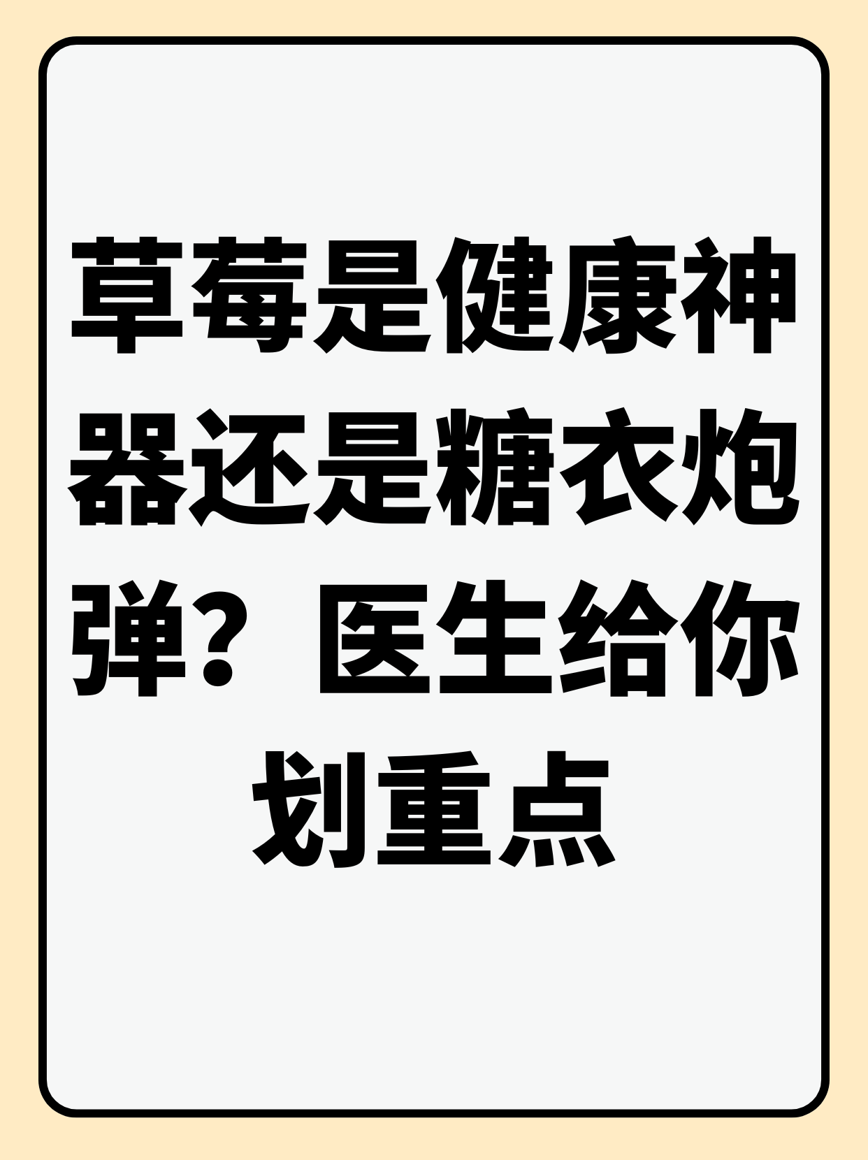 迈开腿尝尝你的草莓是什么网络用语迈开腿尝尝你的草莓-第2张图片
