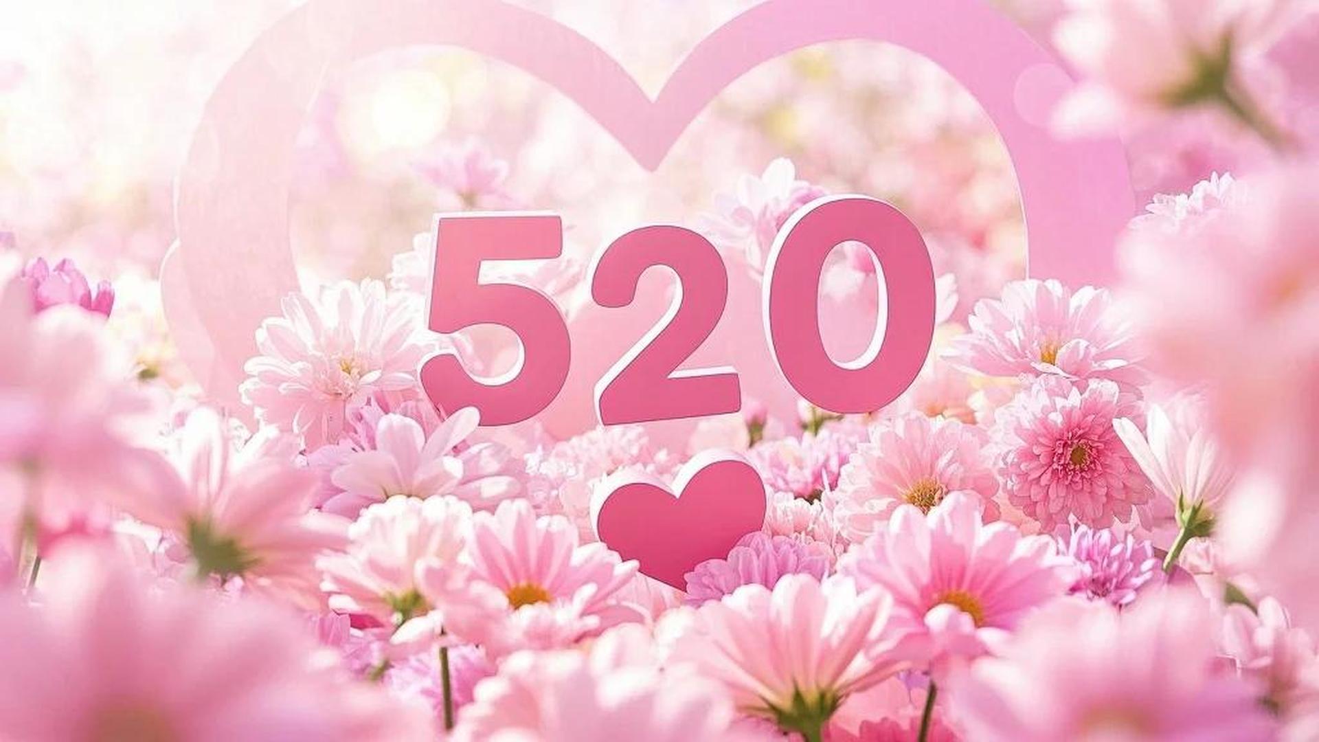 色520色520，甜蜜的情人节-第2张图片