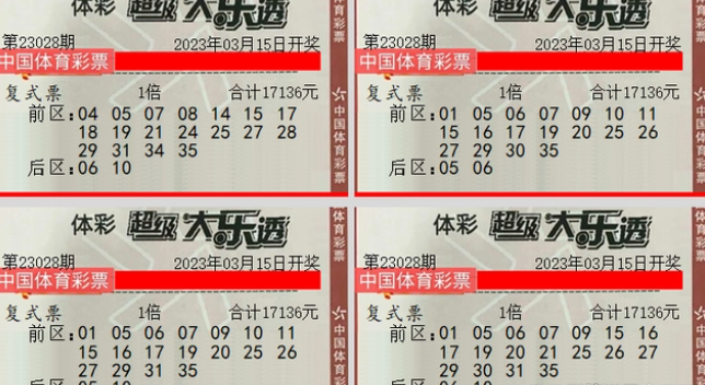 23028期大乐透开奖结果揭晓-第1张图片