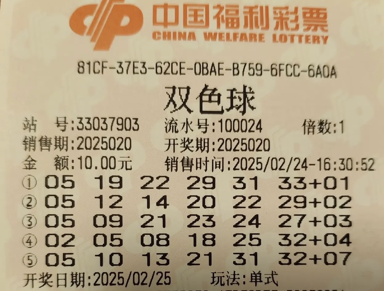 双色球开奖结果87期开奖号码双色球开奖结果揭晓，87号彩票