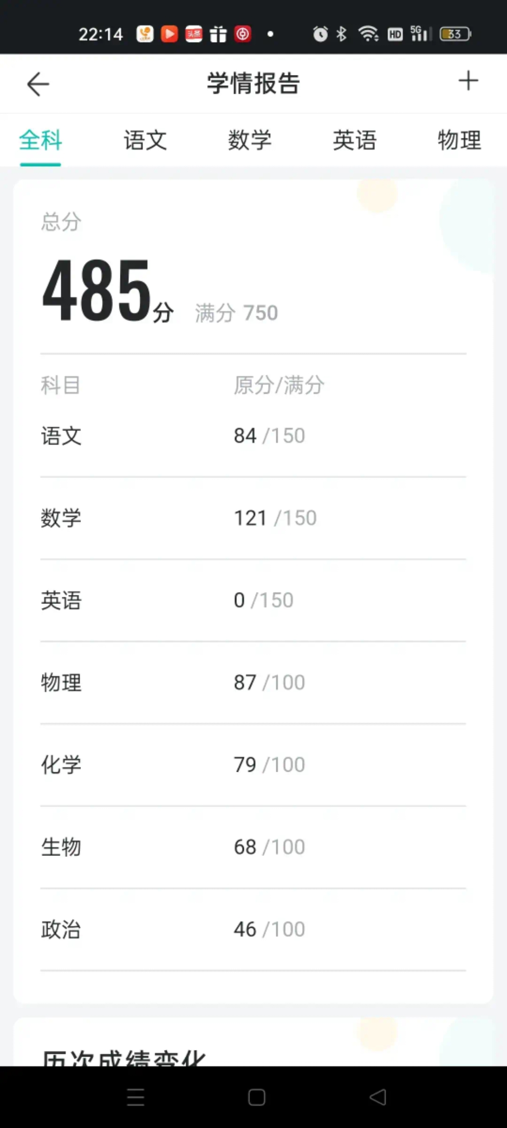 2008高考成绩查询-第3张图片
