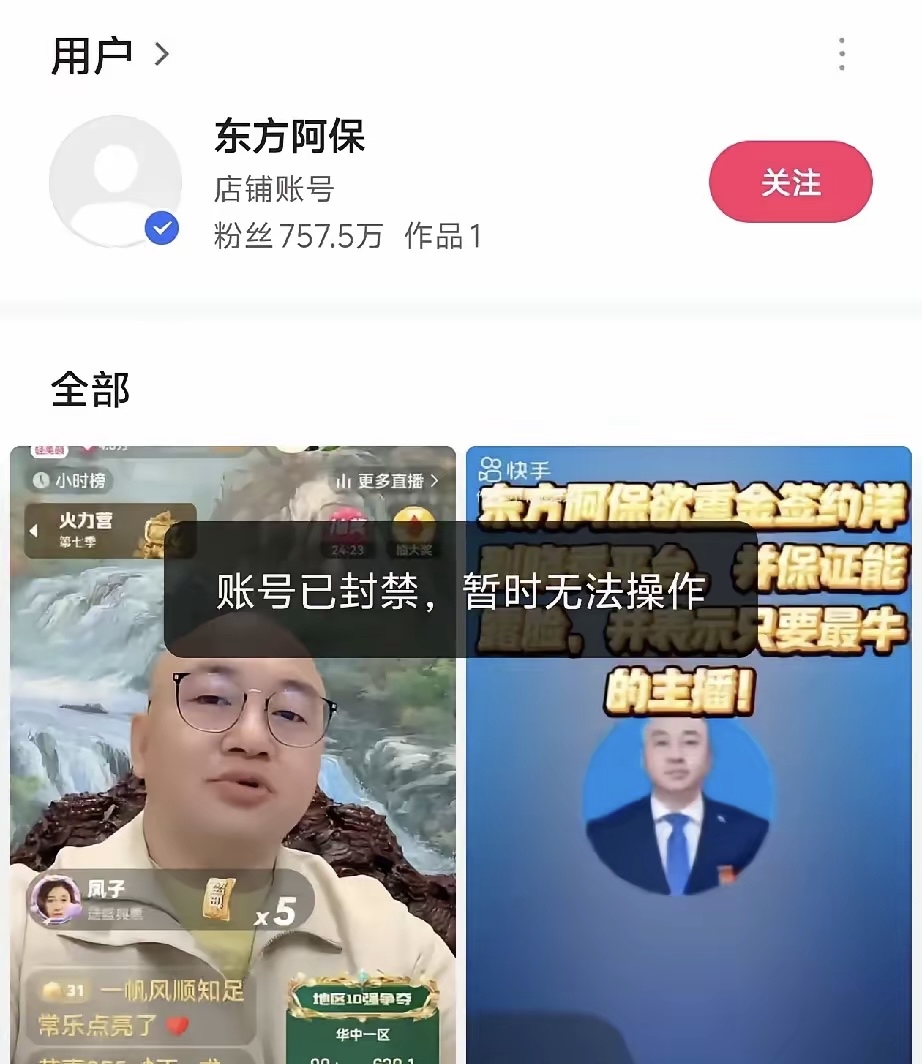 快手天道怎么不直播了呢快手天道不直播了，背后的原因与影响-第1张图片