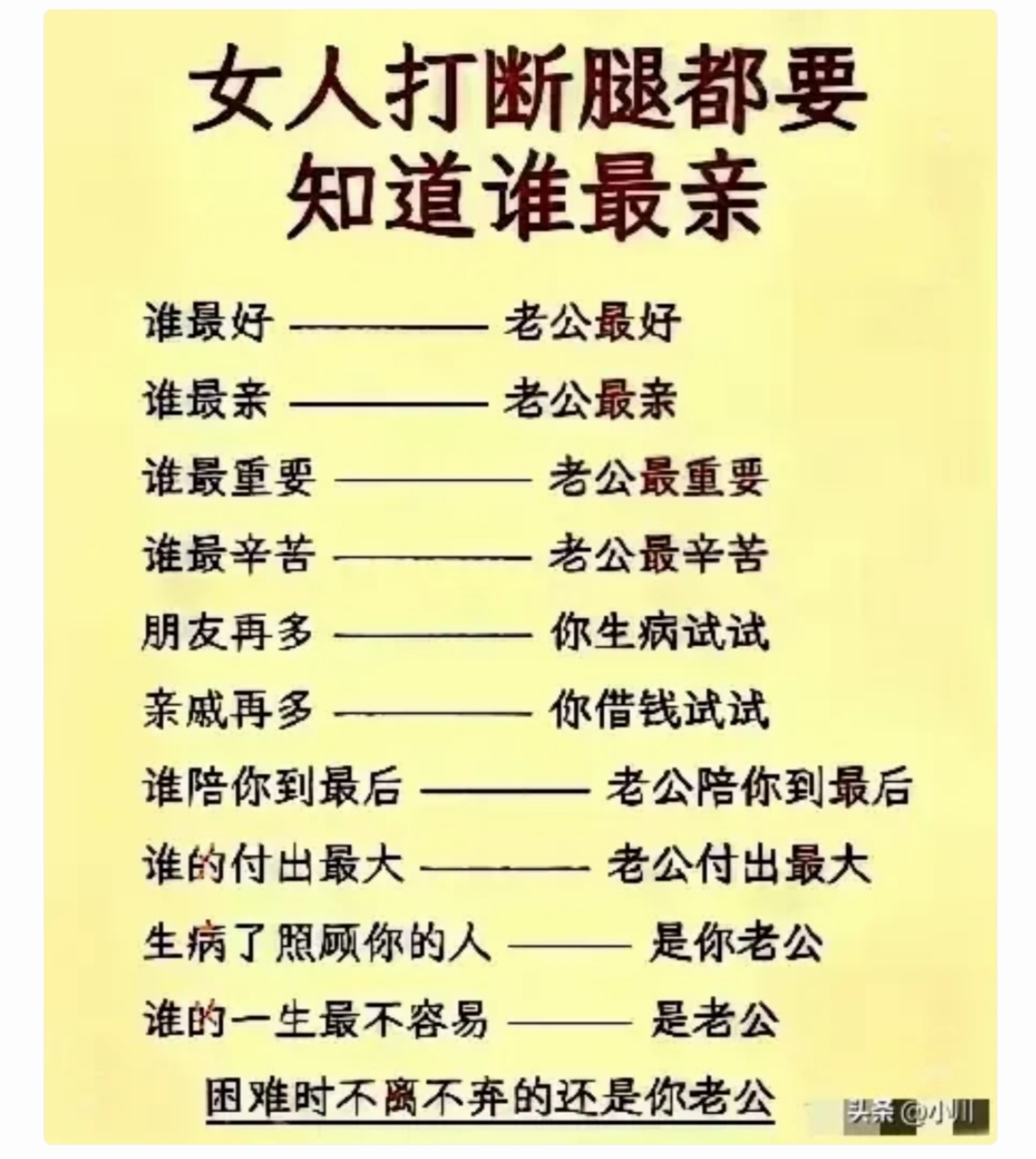 白天是狗晚上是丈夫故事白天是狗晚上是丈夫的故事-第1张图片