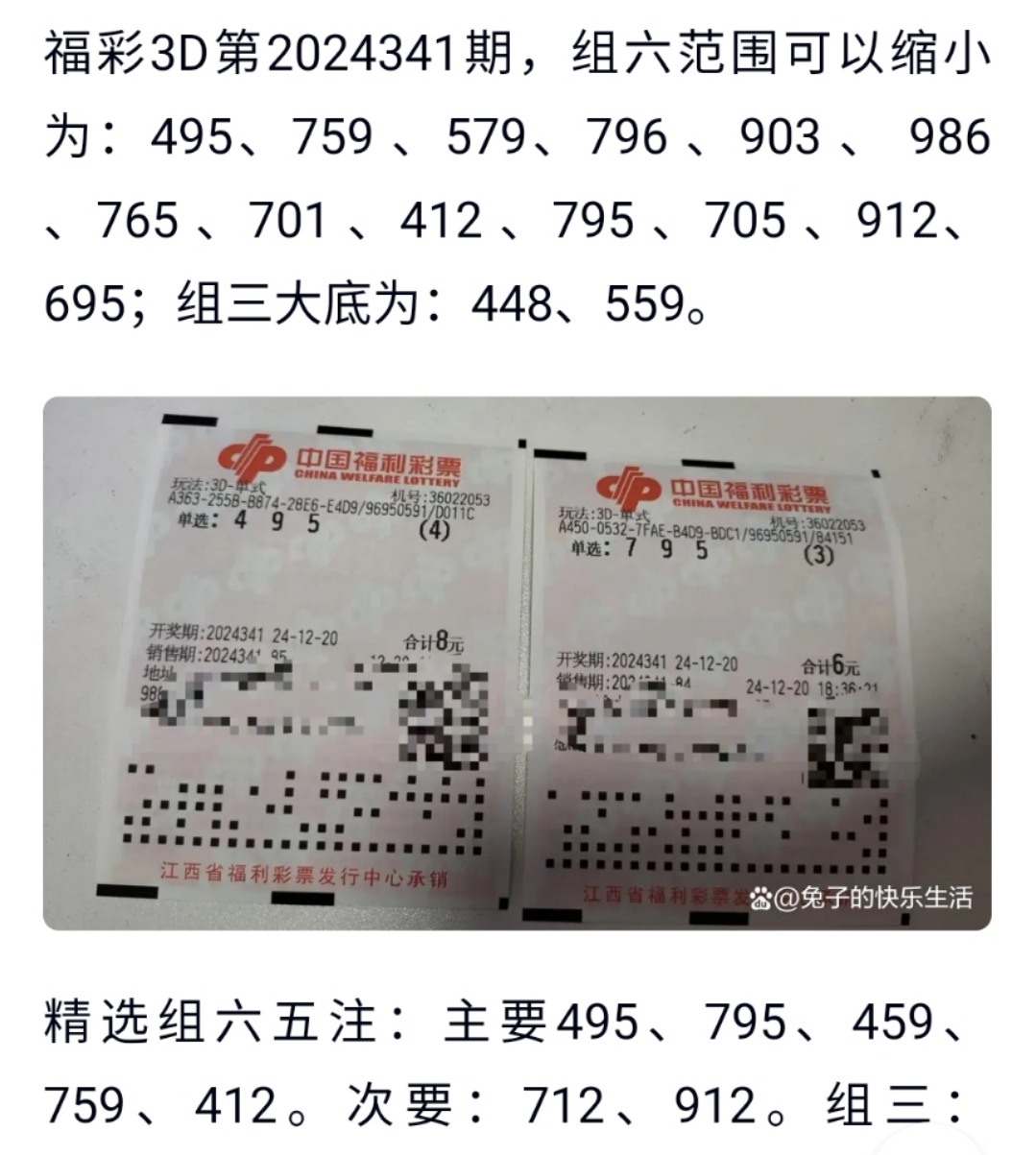 今日3d开奖号码查询结果今日3D开奖号码揭晓-第1张图片