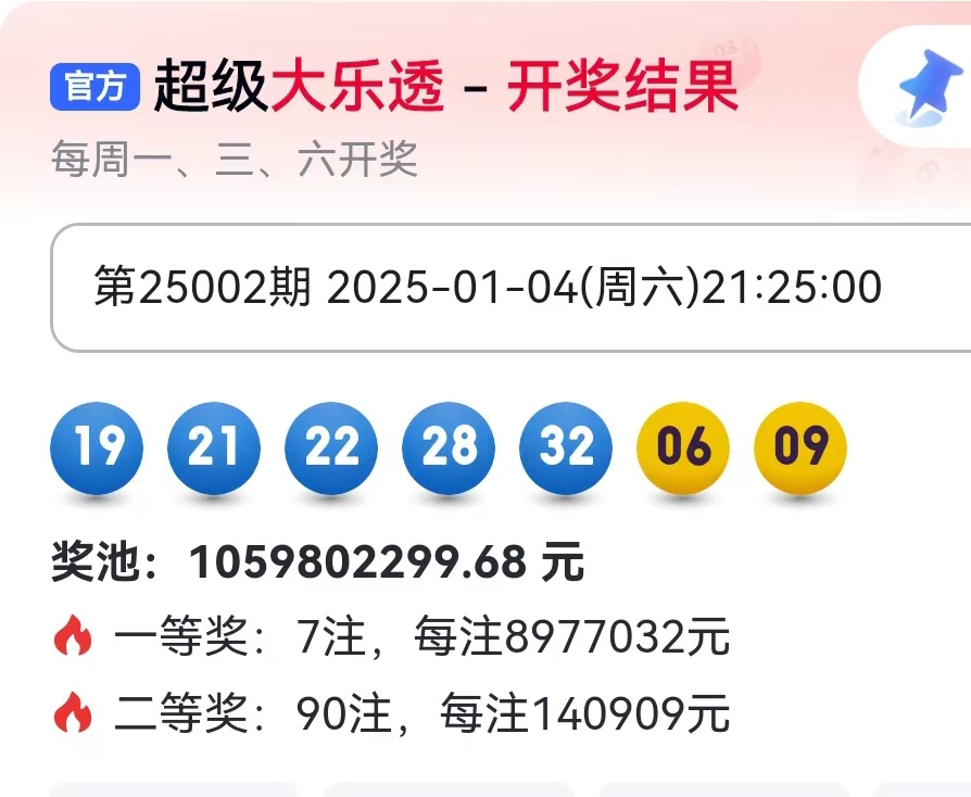 超级大乐透基本走势图标准版360超级大乐透基本走势图标准版-第3张图片
