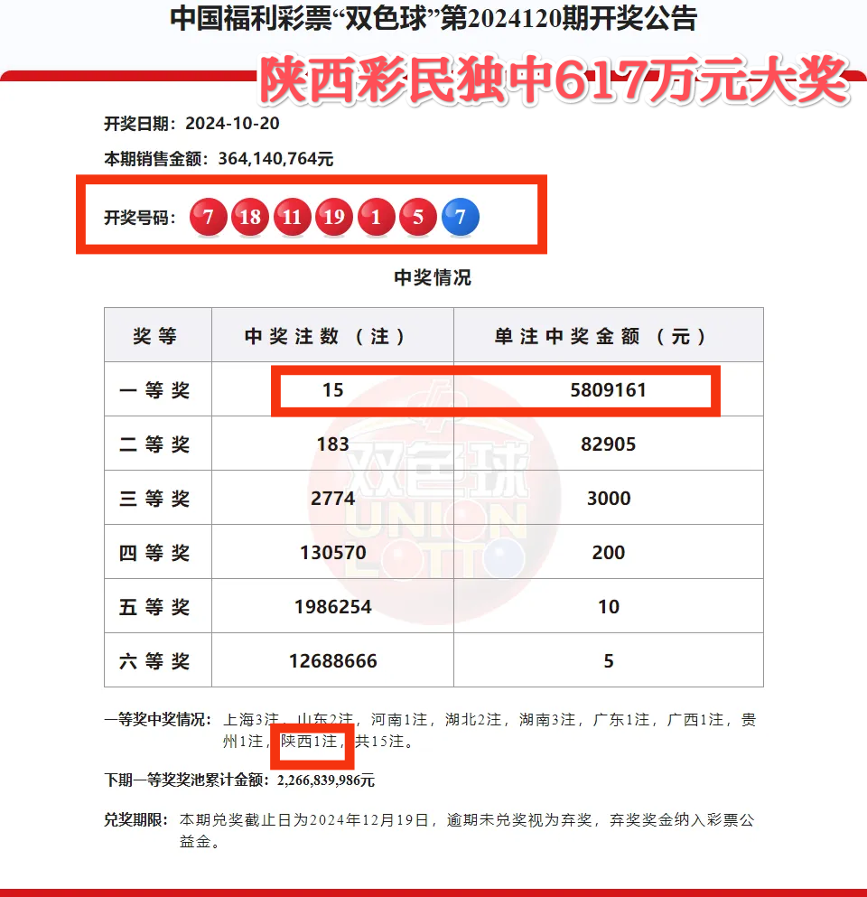 开奖记录开奖记录，揭晓幸运时刻