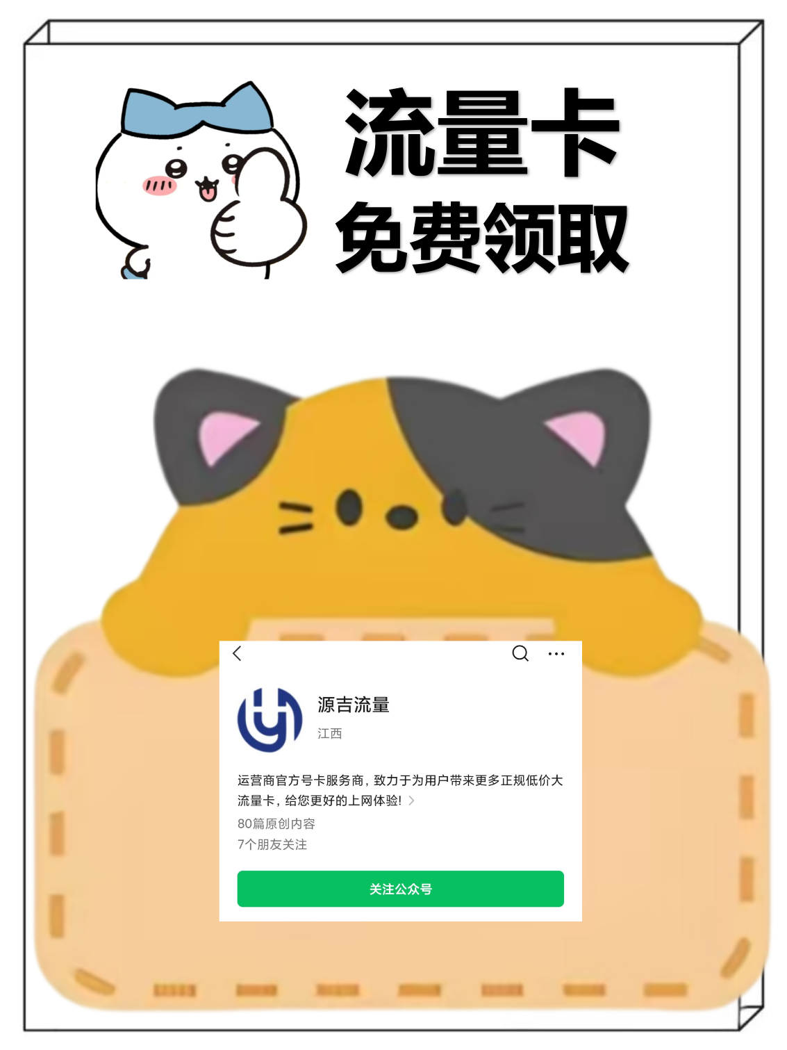 一卡免费使用