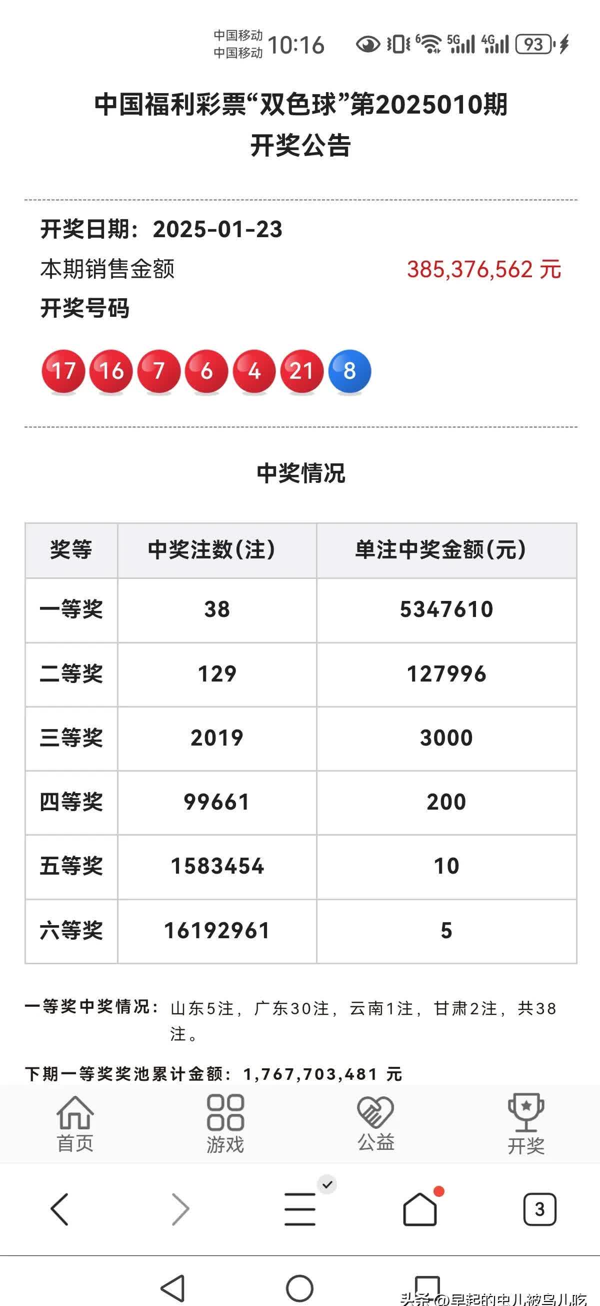 本港台开奖直播+开奖结果hk9955本港台开奖直播，揭秘幸运时刻-第1张图片