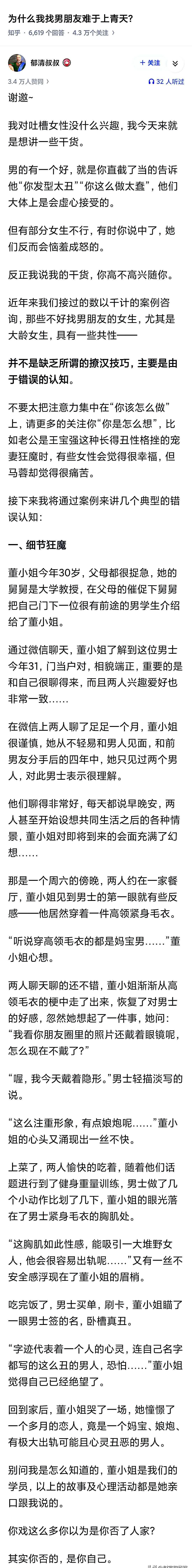 同城交友一夜情，情感纠葛与现实交织-第3张图片