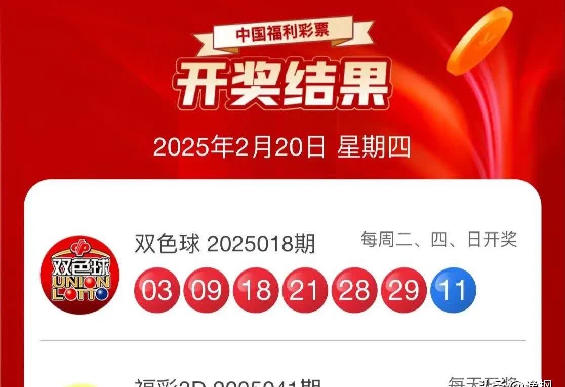 .双色球开奖结果双色球开奖结果揭晓