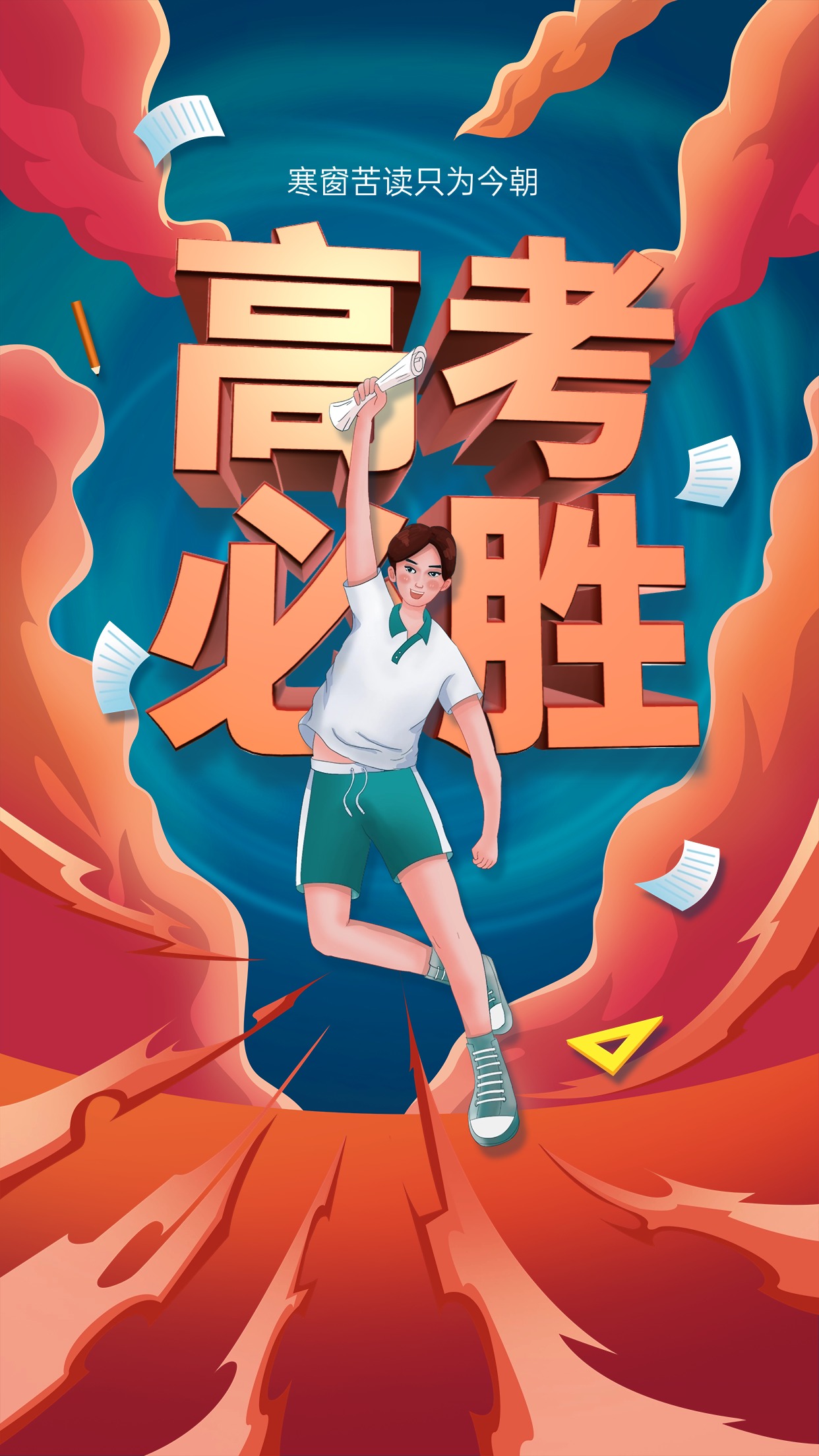 高考升学通高考升学通，助力学子迈向未来-第3张图片