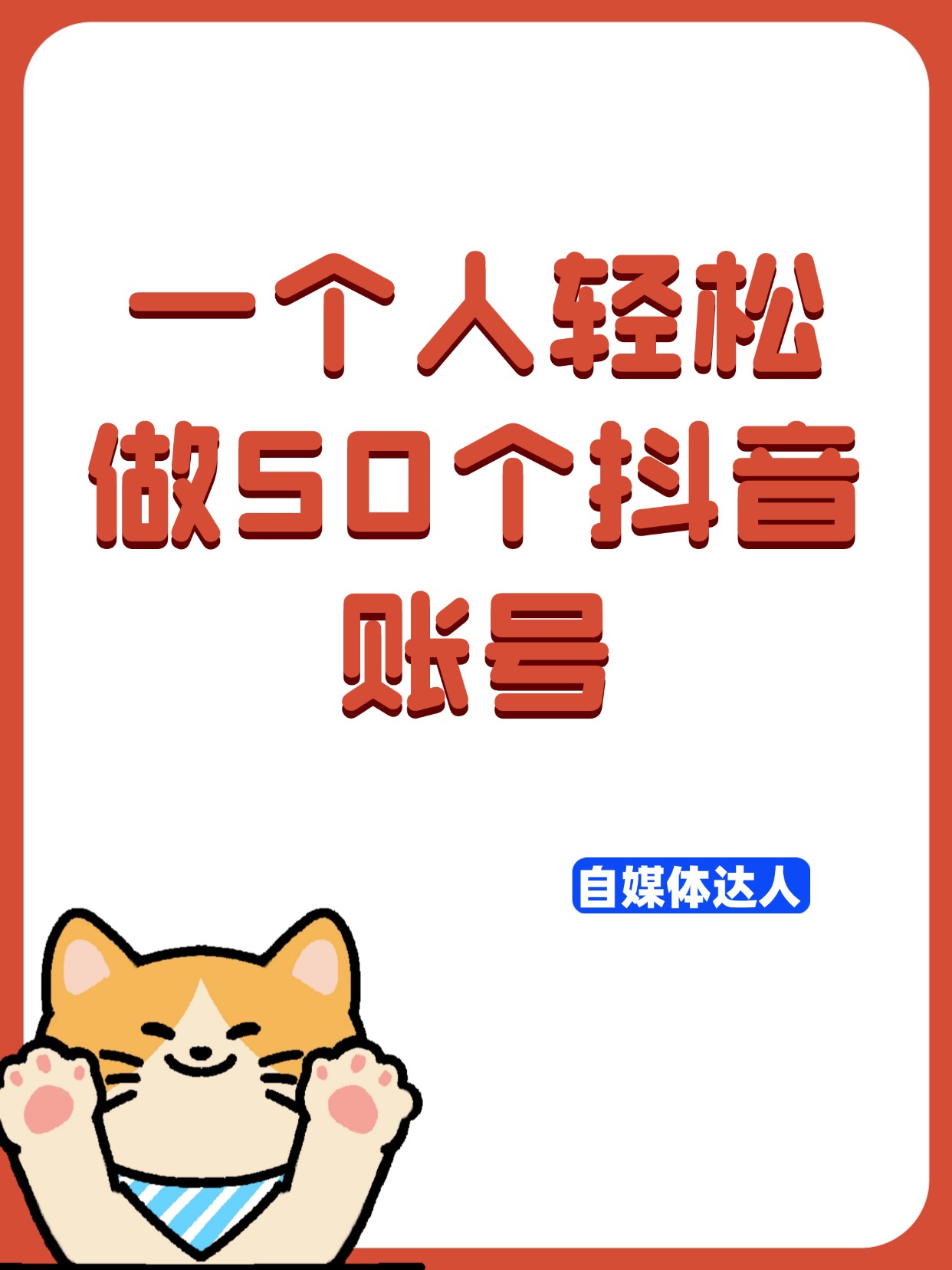抖音小火人怎么弄到桌面抖音小火人怎么制作与运营