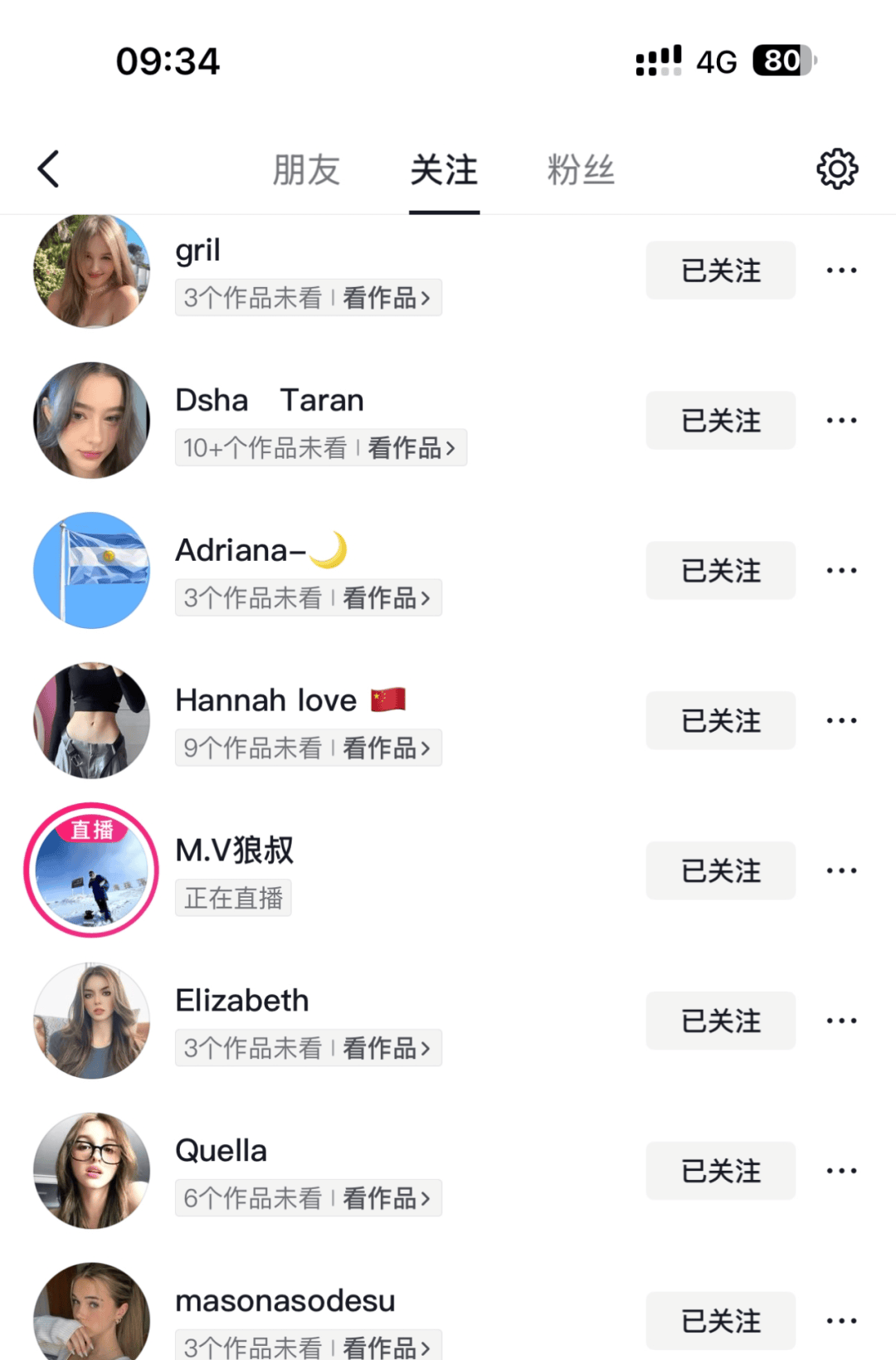 抖音账号资料抖音账号资料