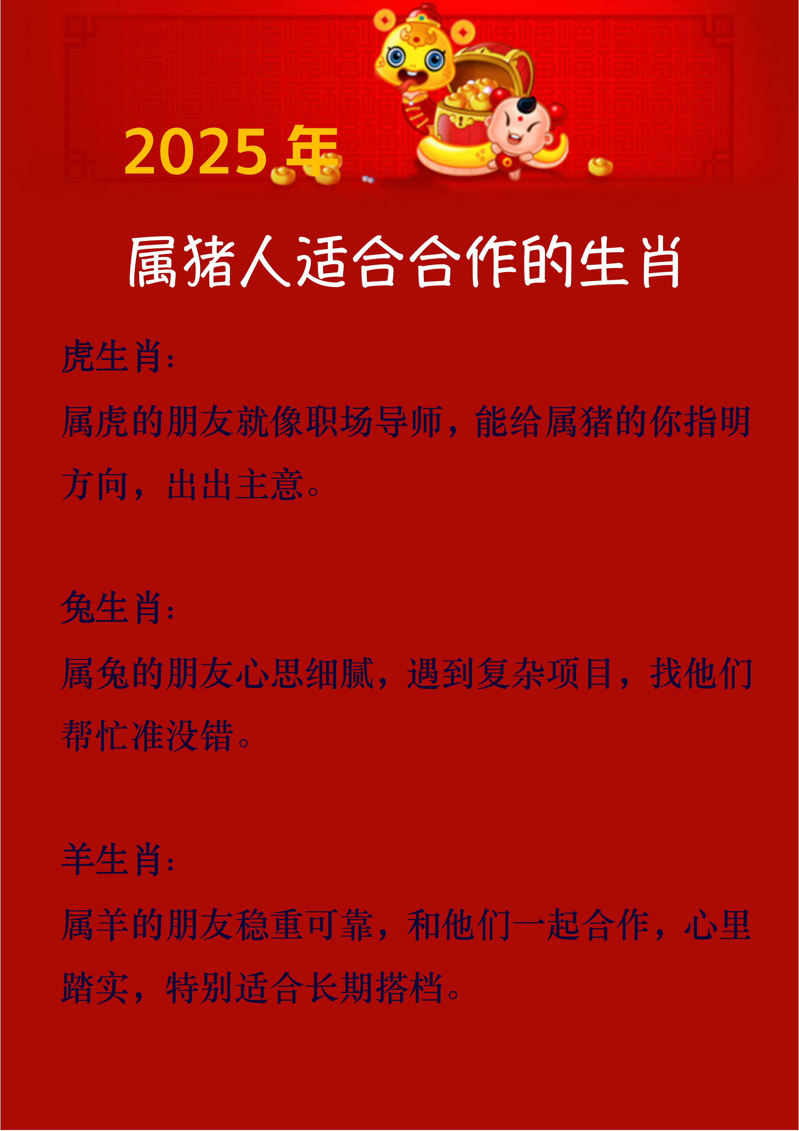 二四六资料246免费大全家财万贯代表什么生肖二四六资料246免费大全-第1张图片