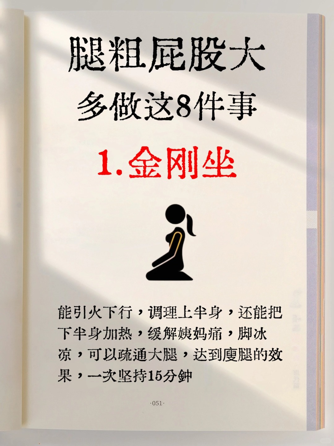 把腿开到最大就不疼把腿开到最大就不疼，一种神奇的体验-第2张图片
