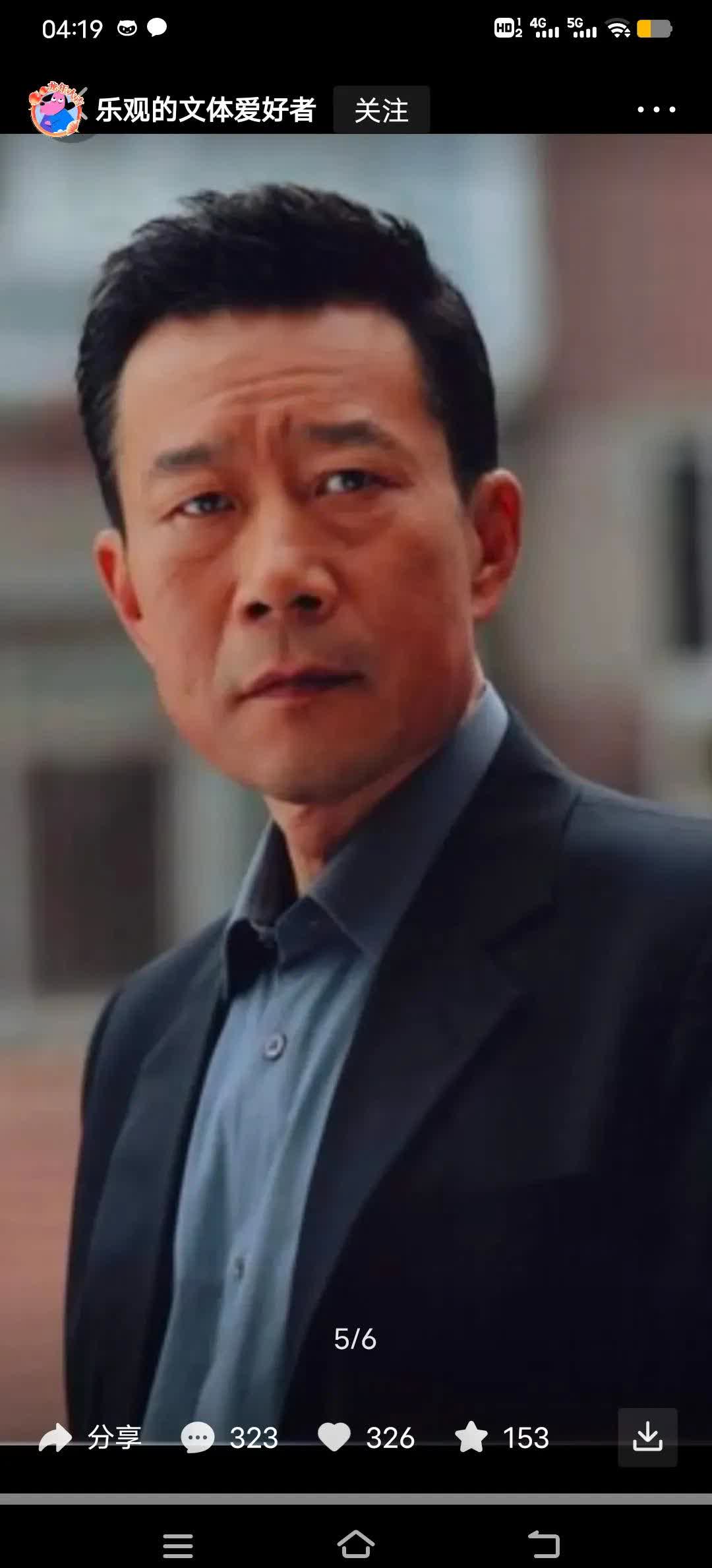 中国男人某某某中国男人风采——某某某的独特魅力