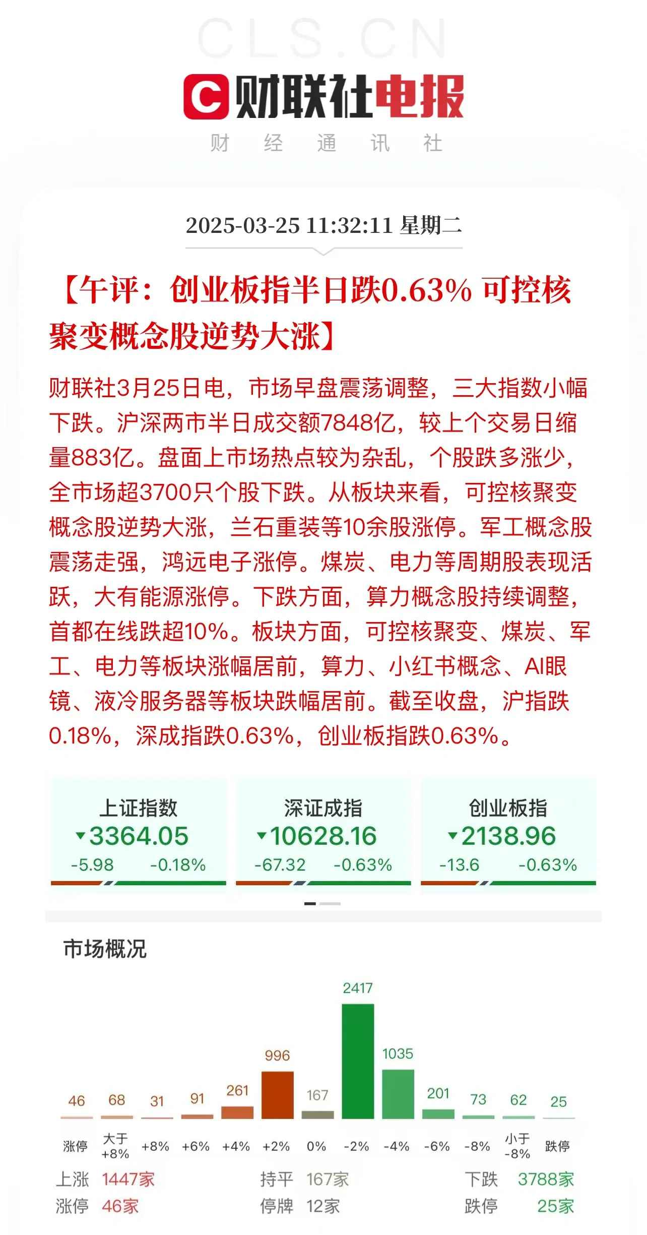 601118股票601118股票分析-第3张图片
