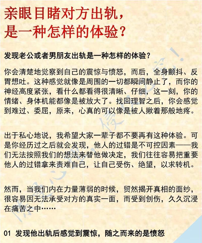 口述两男一女3p经历口述三人三事，激情与私密的探索之旅-第3张图片