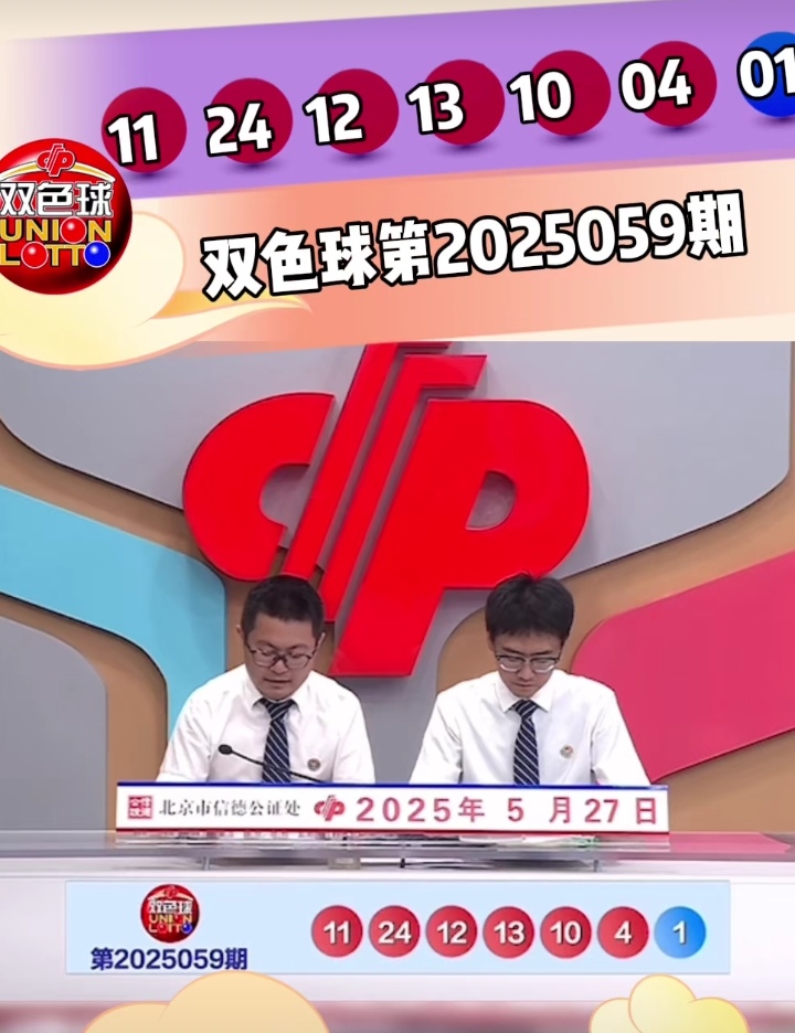 双色球开奖结果揭晓，42号彩票-第1张图片