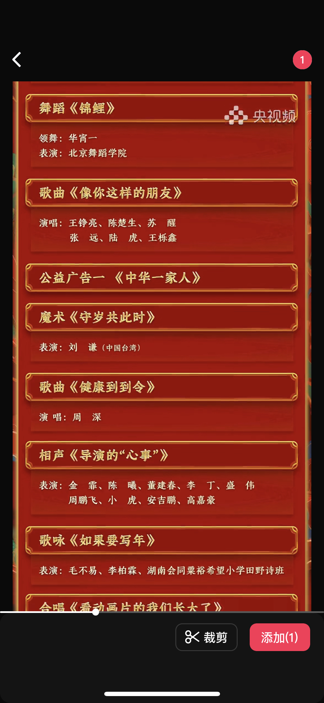 北京卫视春晚节目单公布2024几点开始北京卫视春晚节目单公布2024，璀璨盛典即将开启