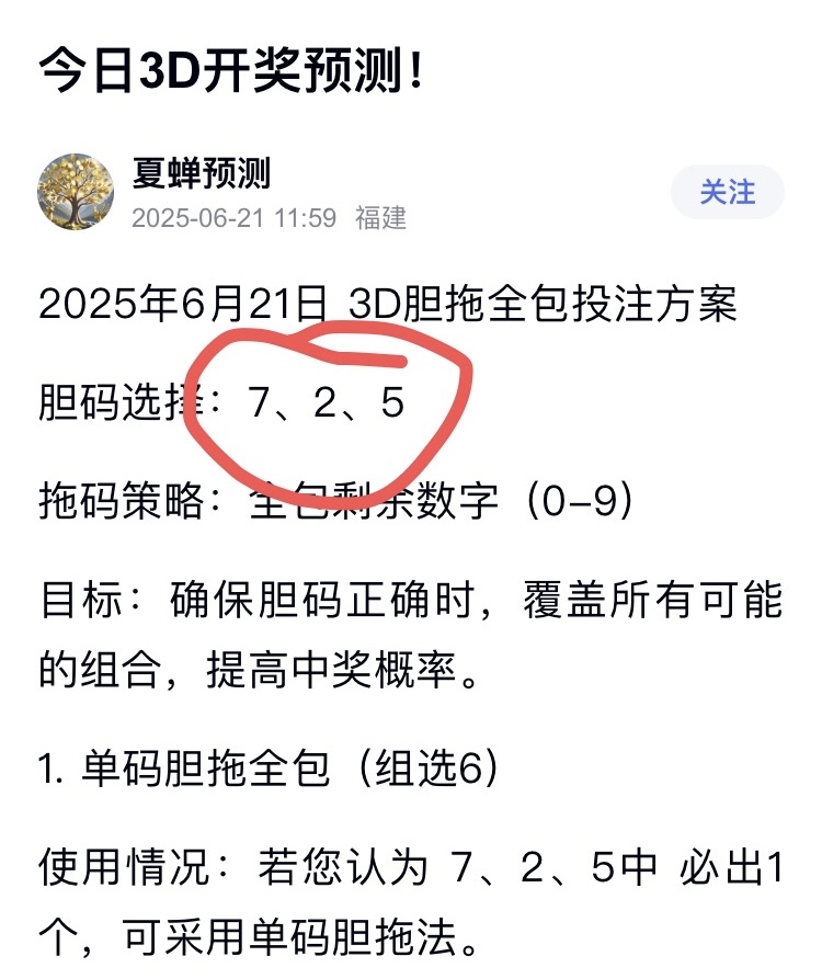 今日3d开奖号码查询结果今日3D开奖号揭晓-第1张图片