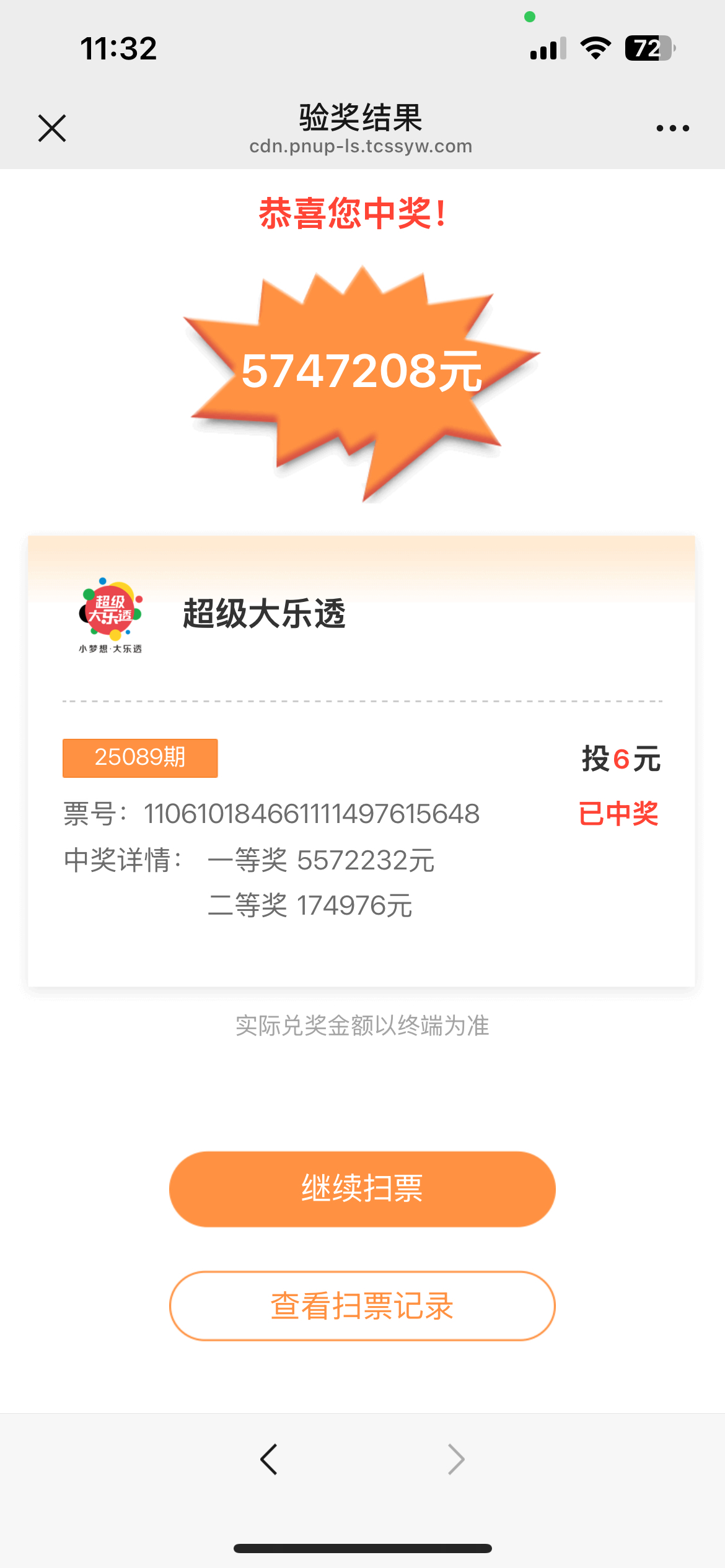大乐透最新结果开奖号揭晓-第2张图片
