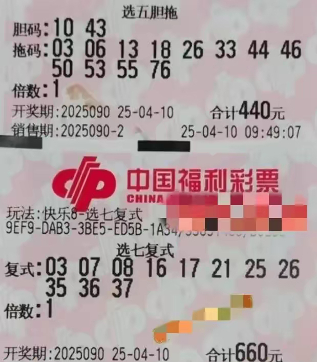 快乐8开奖结果号码今天快乐8开奖结果号码揭晓，揭示幸运与喜悦-第3张图片