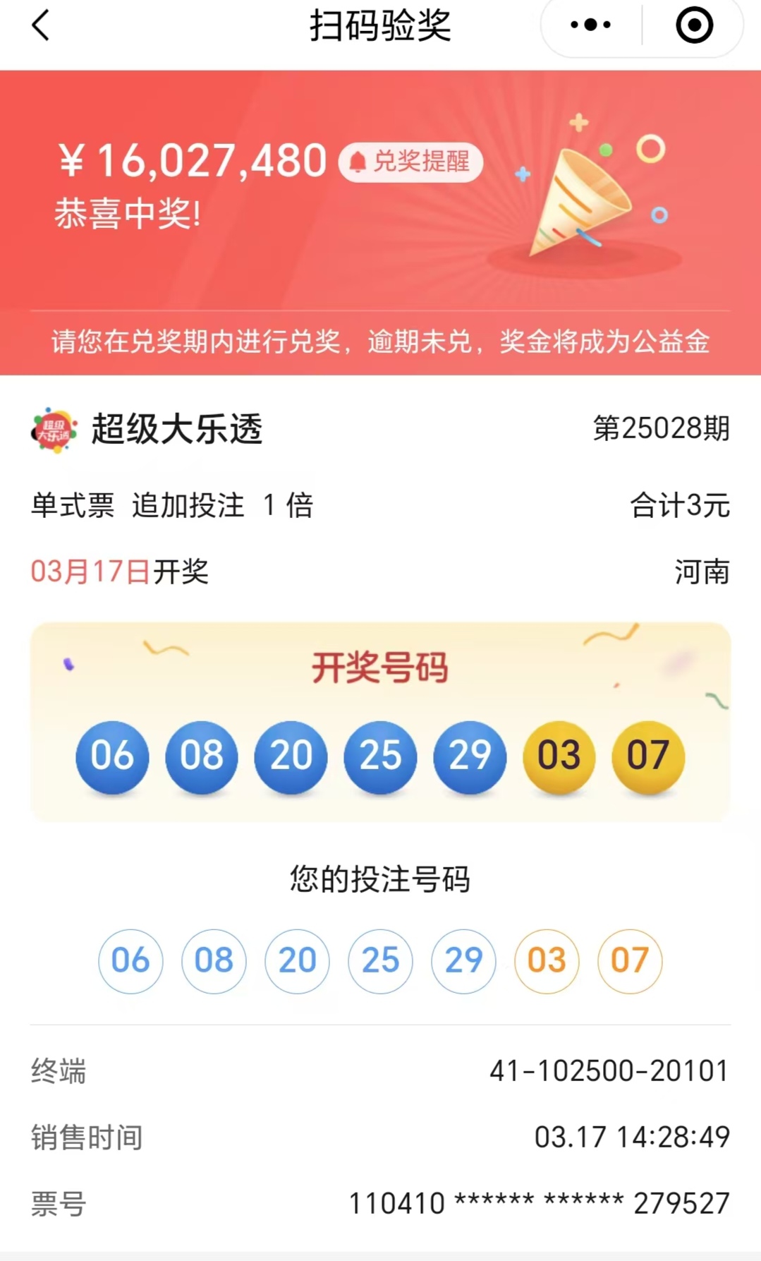 平刷王分分彩平刷王分分彩，轻松玩转彩票-第2张图片