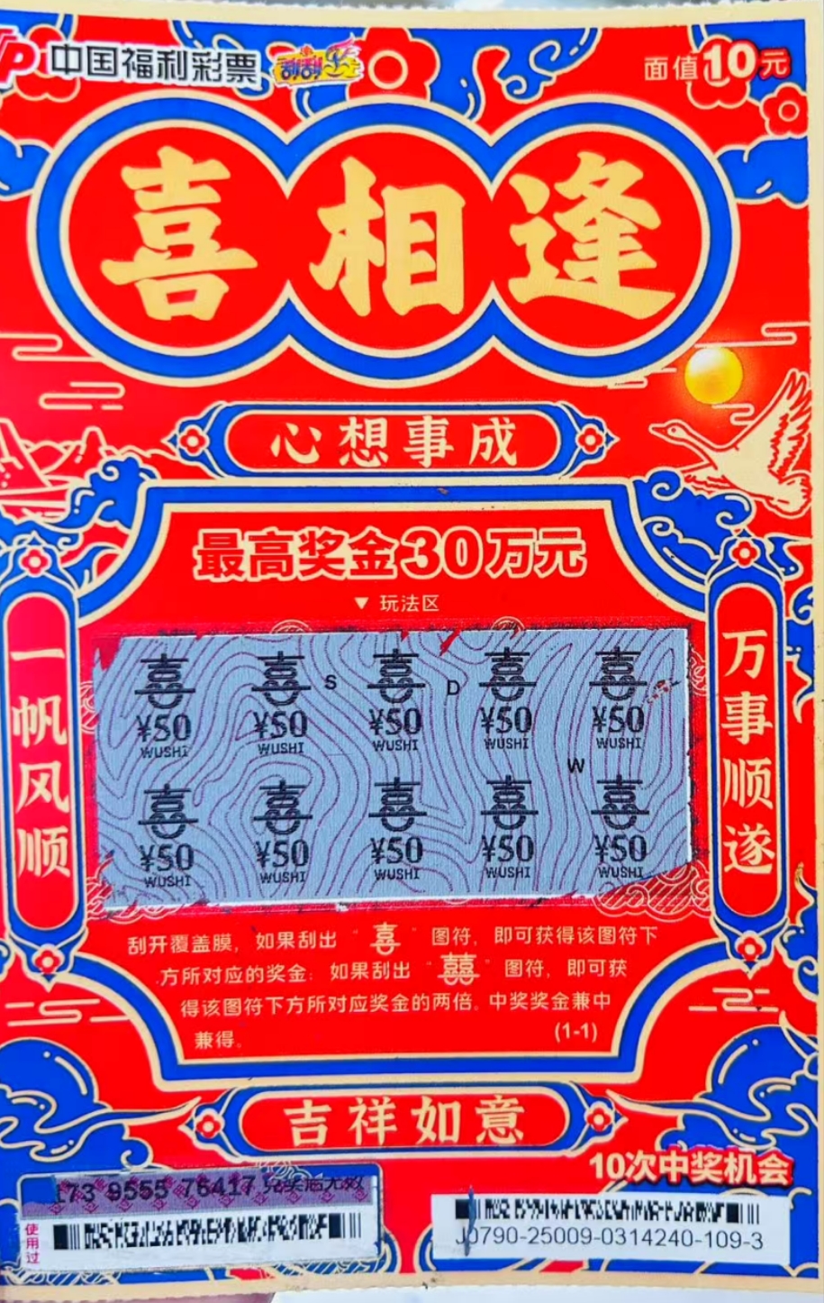 500万彩票网500.com，数字时代的网络交易新选择-第1张图片