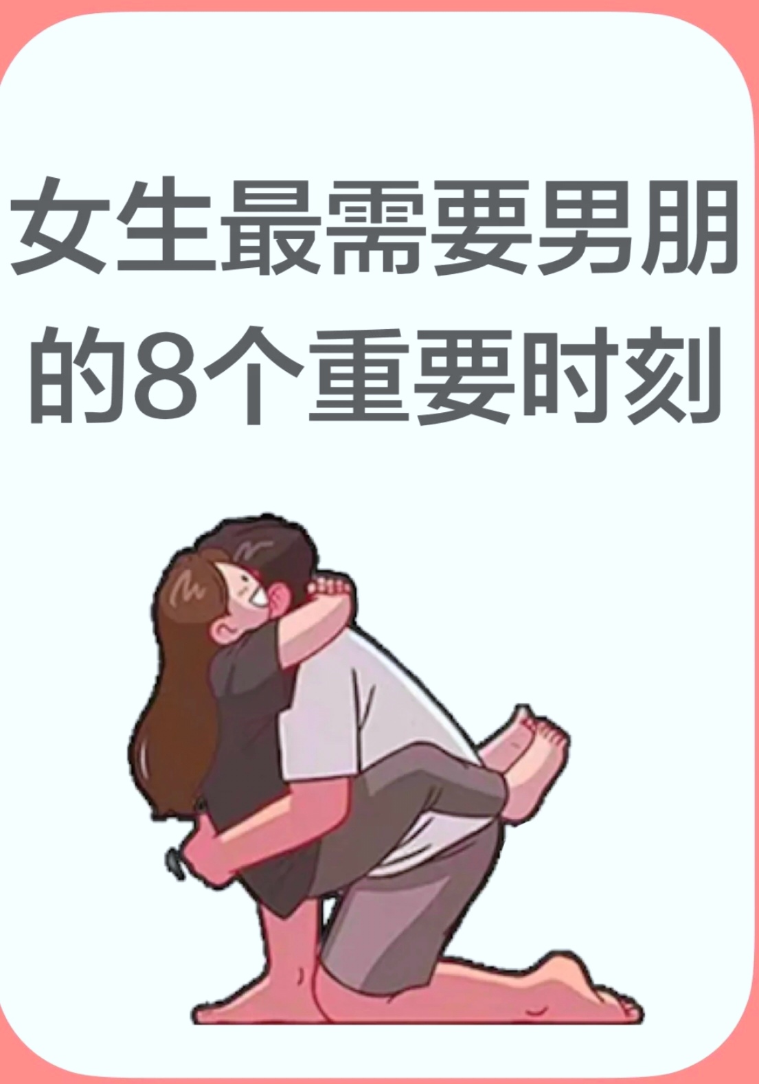 男生女生一起差差差带痛声30分钟-第2张图片