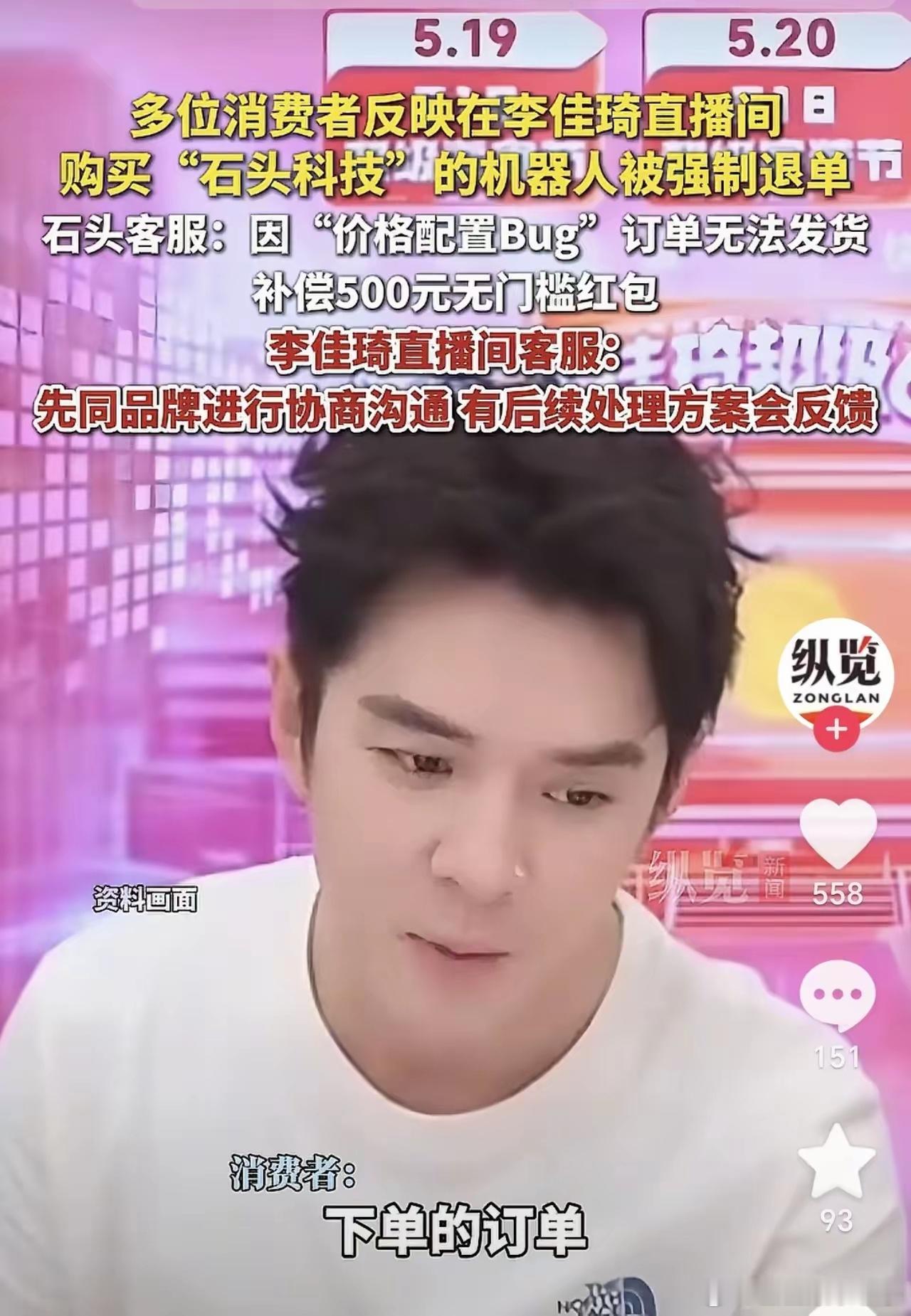 李嘉琪停播原因揭秘