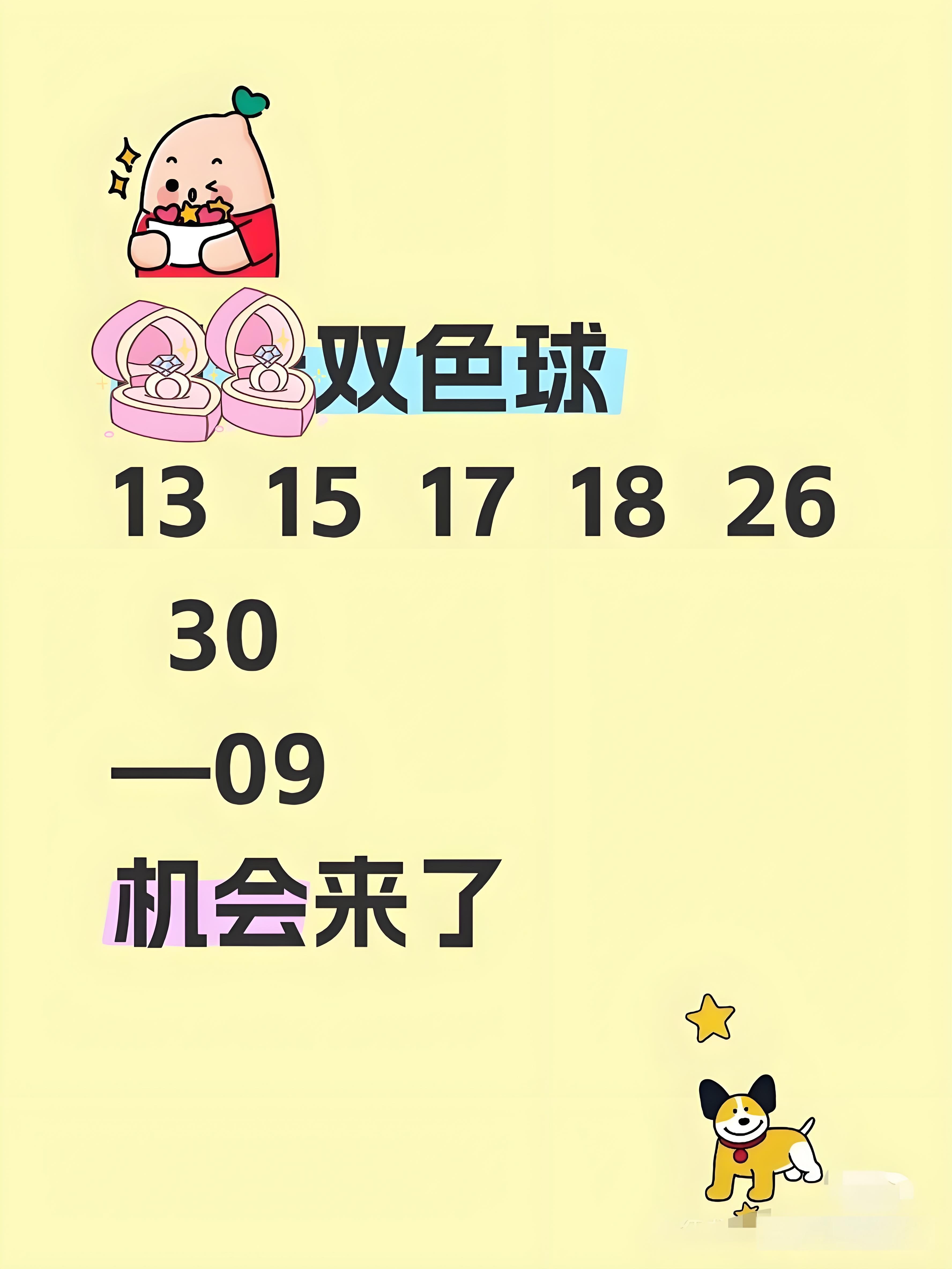 双色球开奖规则双色球开奖规则概述-第3张图片