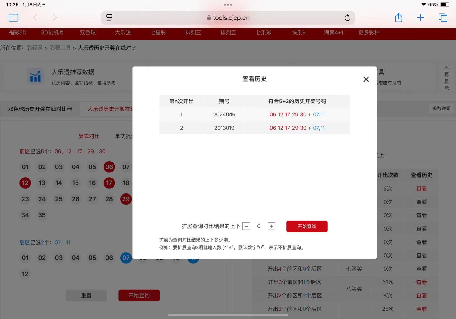 探索41彩票网，彩票投注的新选择