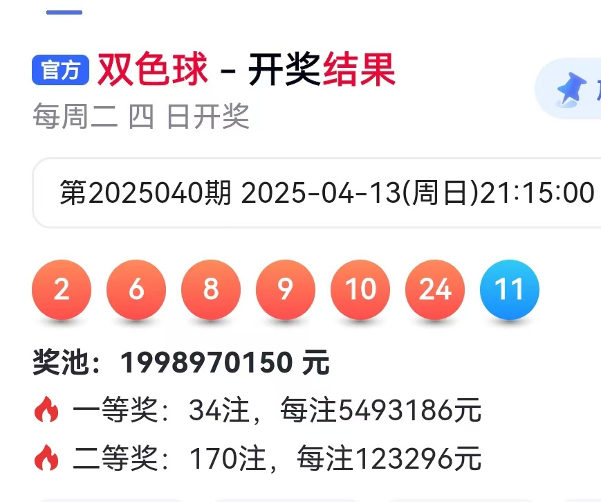 双色球今天开奖结果双色球今天开奖结果揭晓