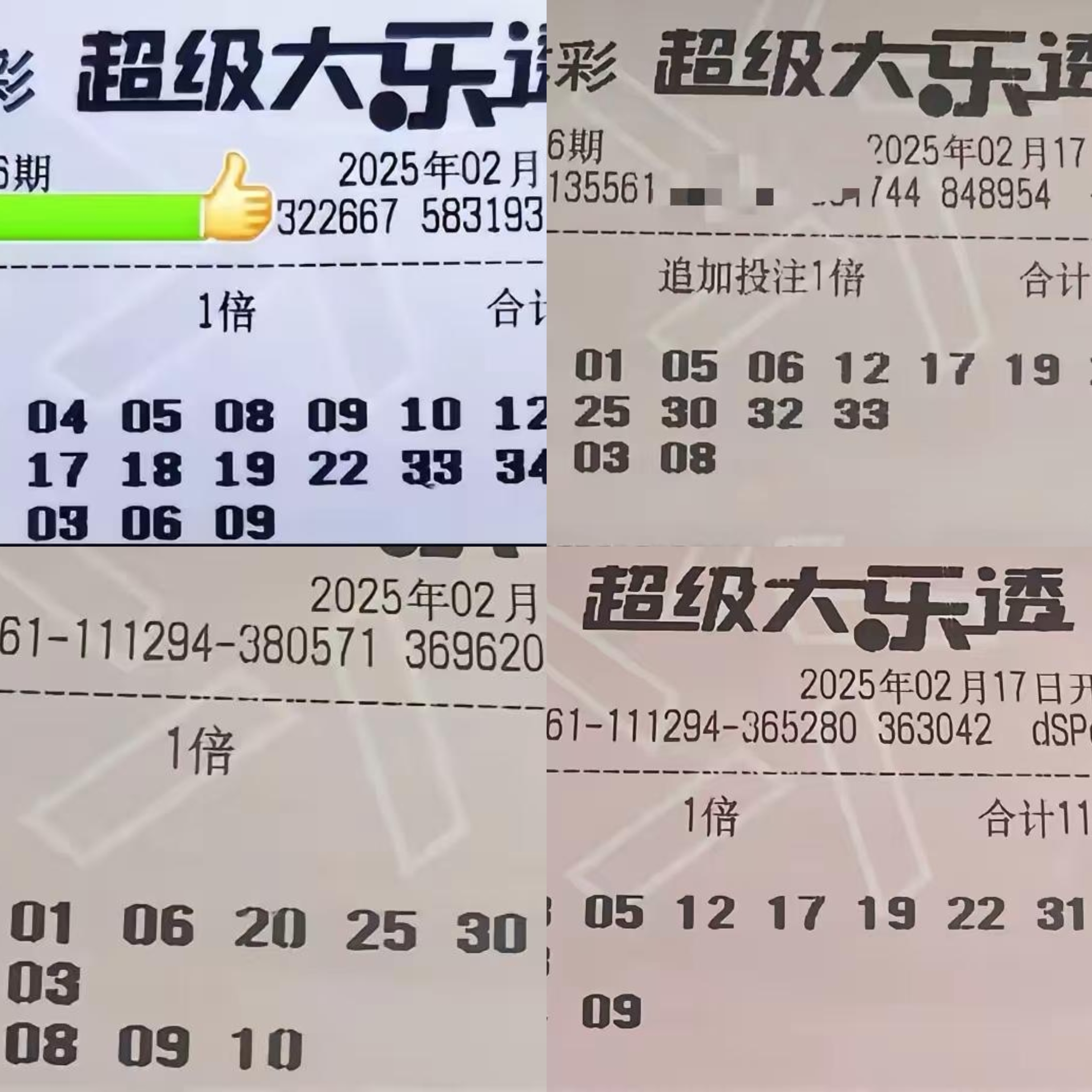 大乐透中奖规则表说明