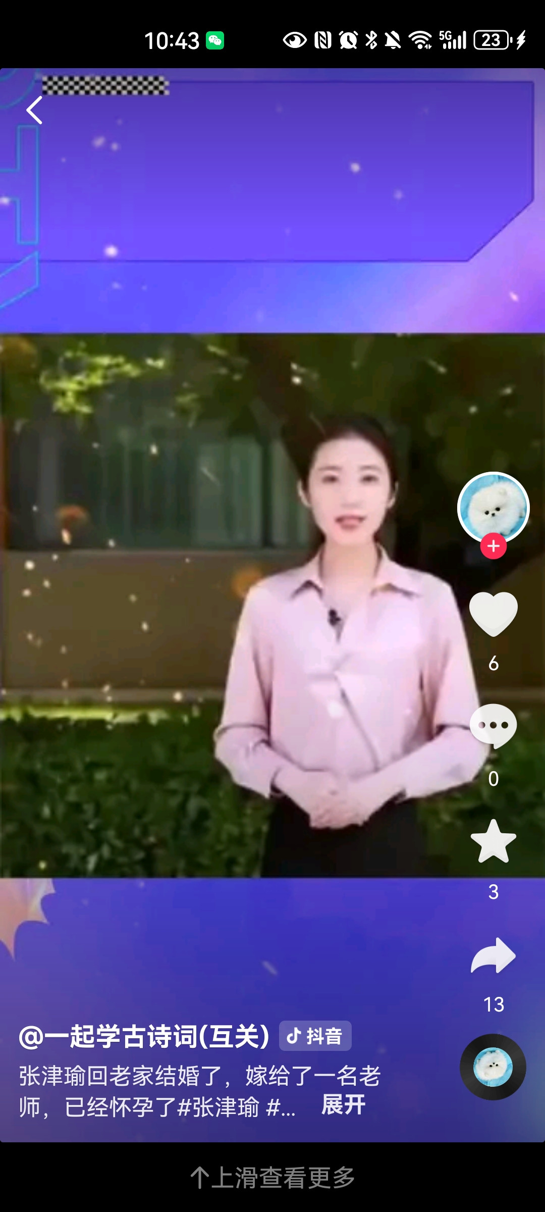 警花记者张津瑜视频播放警花记者张津瑜视频，正义与温情交织的新闻故事-第1张图片