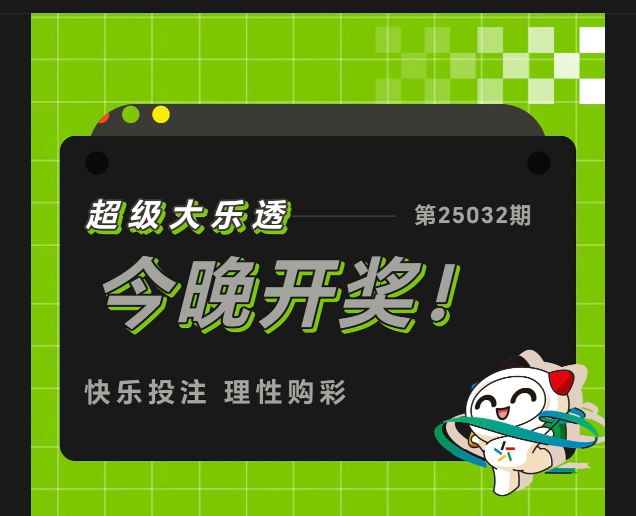 开奖报码器开奖报码器，揭秘彩票中奖的神秘力量-第2张图片