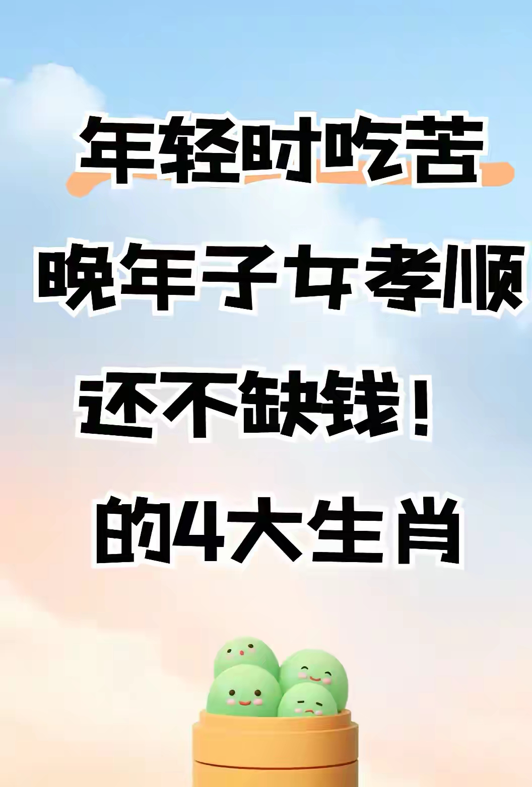 群龙无首是什么生肖?群龙无首是什么生肖？