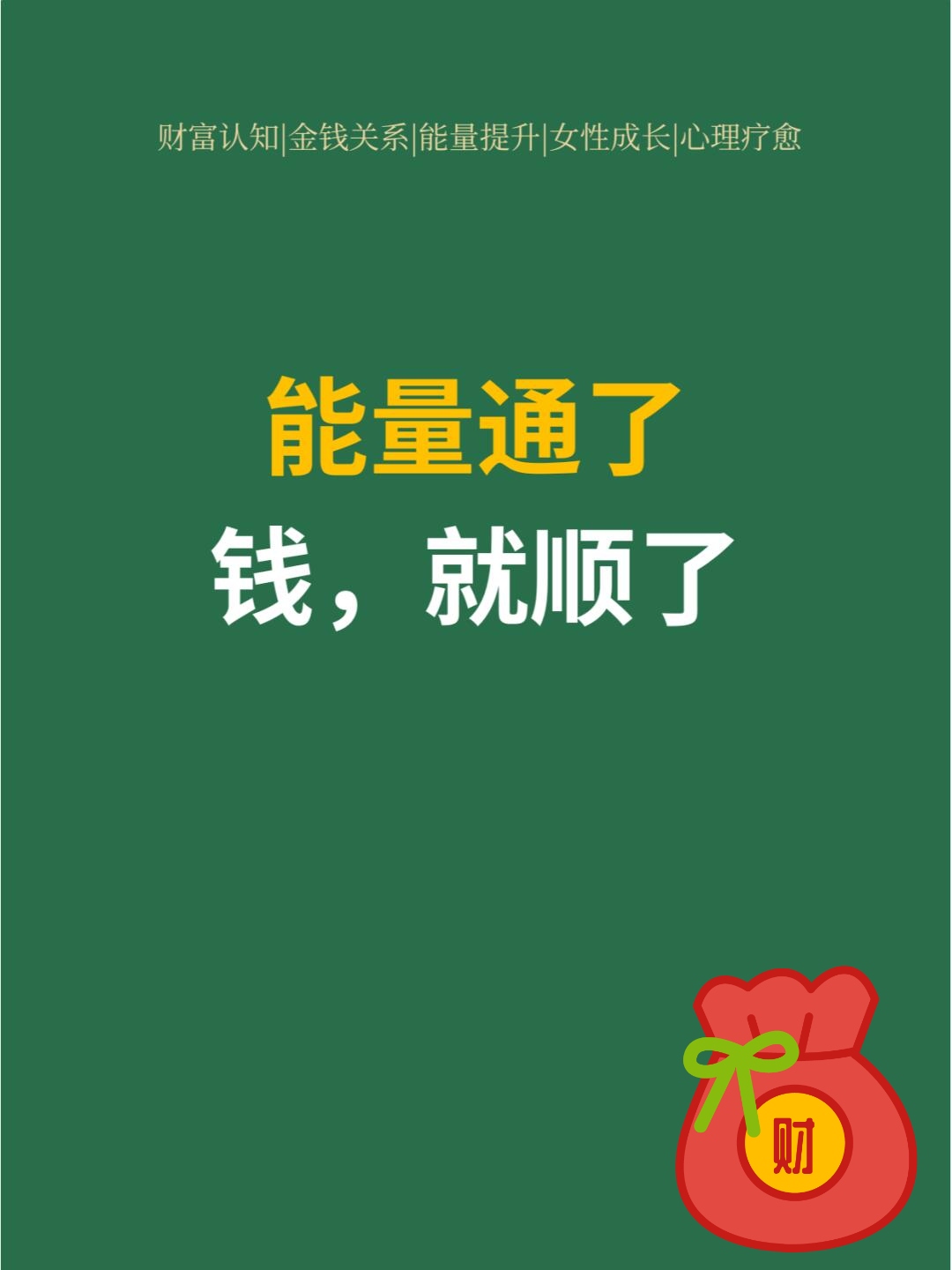 天天盈天天盈，财富的源泉-第1张图片