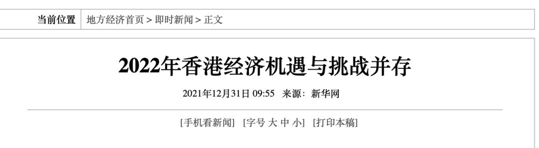 2022年今天香港开什么会议2022年今日香港盛事回顾-第2张图片