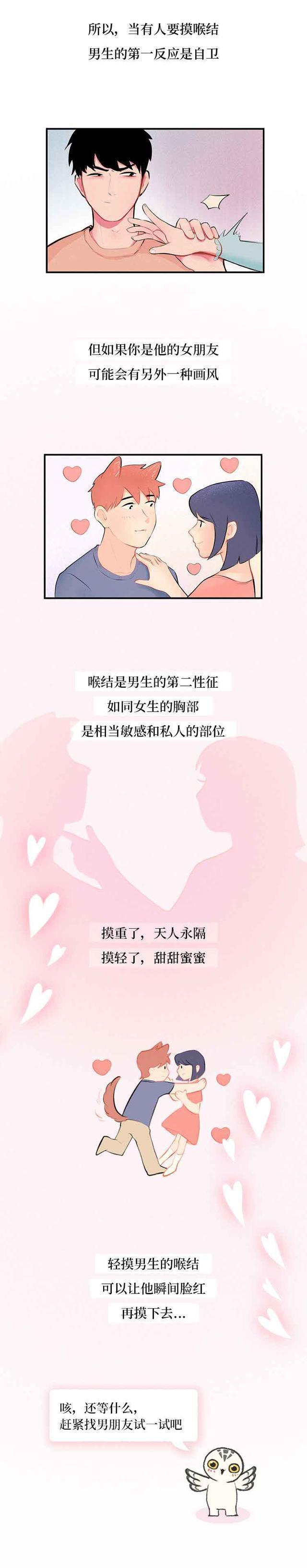 输了可以随意触摸内部位