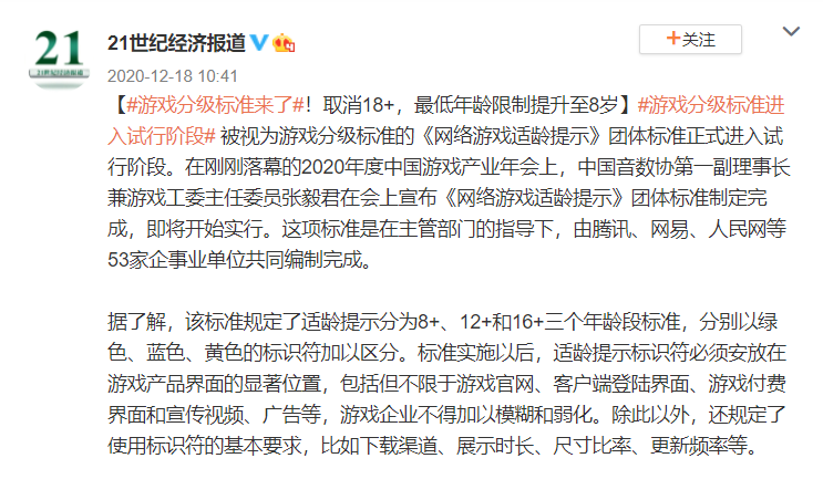 18种禁用app游戏夜里18款禁用3D游戏手游的背后-第3张图片