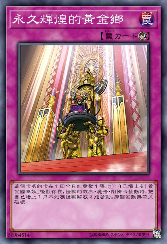 黄金国度，神秘之地